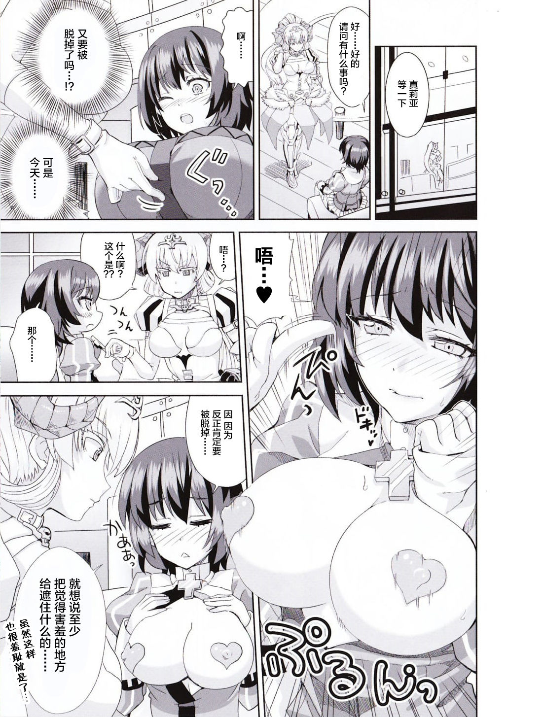 Sin: Nanatsu No Taizai Vol.1 Limited Edition booklet [Chinese] [新桥月白日语社] 이미지 번호 8