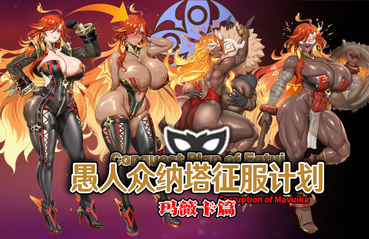 [Cleaned] The Conquest Plan of the Fatui 6 - Mavuika's Abyss Taming image number 1