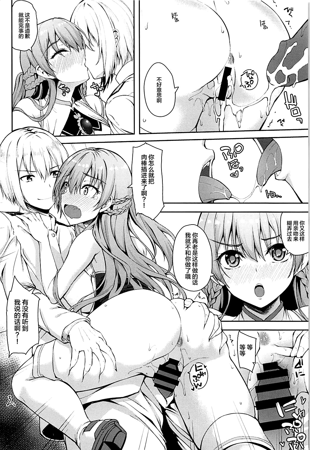 [Mugen@WORKS (Akiduki Akina)] Royal to Tea Time ni Itashimashou (Azur Lane) [Chinese] [不咕鸟汉化组] 이미지 번호 13