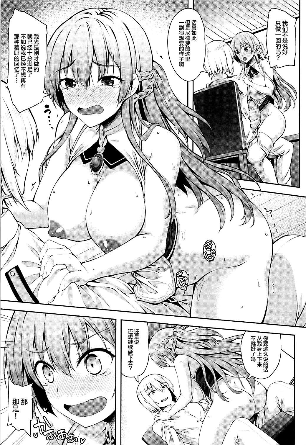 [Mugen@WORKS (Akiduki Akina)] Royal to Tea Time ni Itashimashou (Azur Lane) [Chinese] [不咕鸟汉化组] 이미지 번호 14