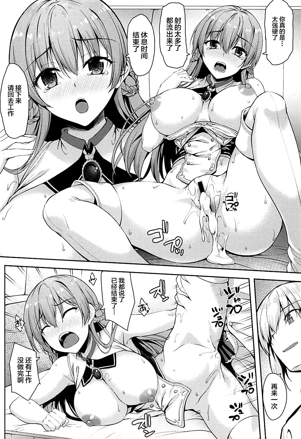 [Mugen@WORKS (Akiduki Akina)] Royal to Tea Time ni Itashimashou (Azur Lane) [Chinese] [不咕鸟汉化组] 이미지 번호 19