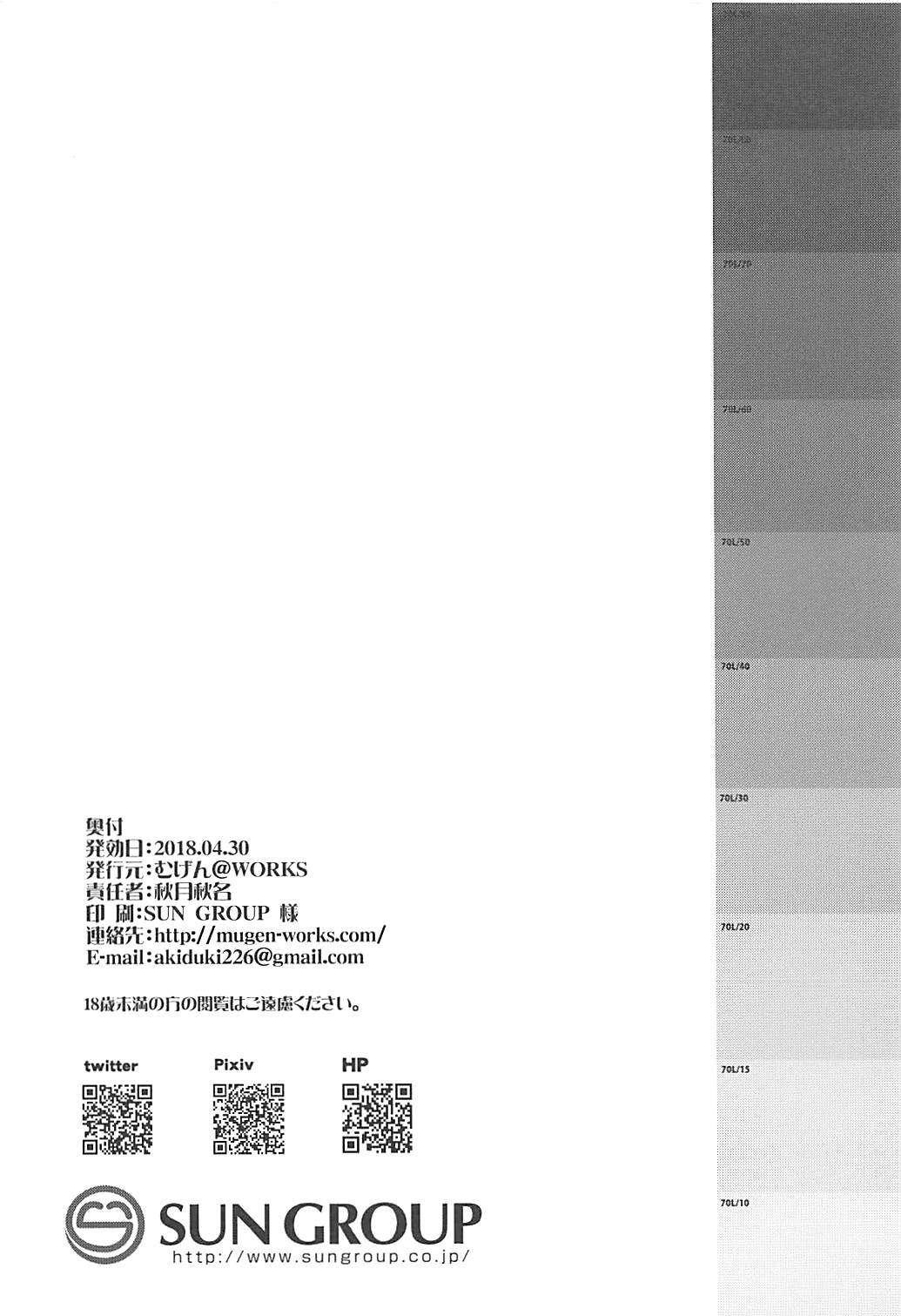 [Mugen@WORKS (Akiduki Akina)] Royal to Tea Time ni Itashimashou (Azur Lane) [Chinese] [不咕鸟汉化组] 이미지 번호 24