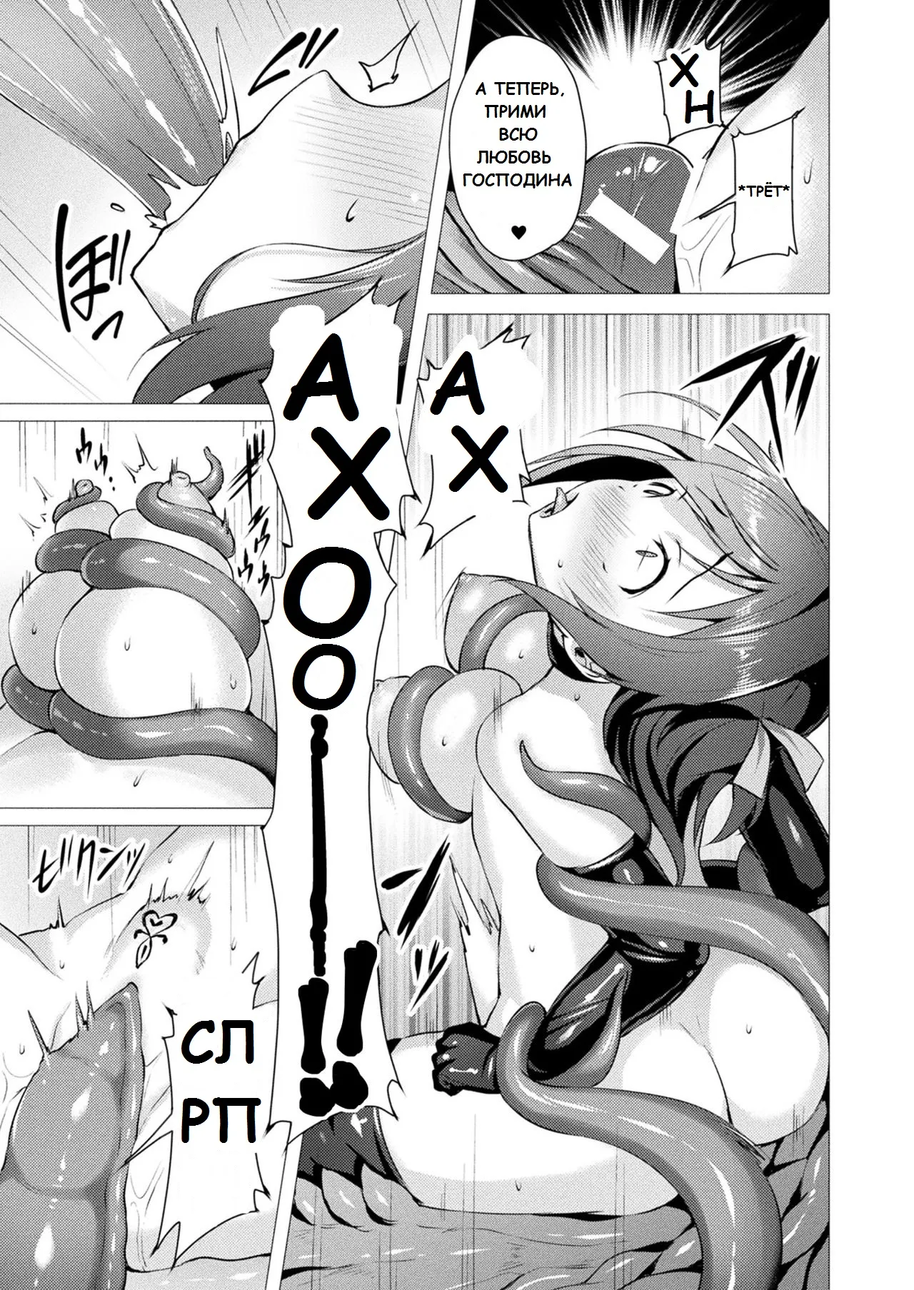 [Satou Kuuki] Айсэй Тенши Лав Мэри №1-2 (Архангел Любви, Любви Мария) / Архангел любви Мэри [Russian] (translate by: САМАК) Bildnummer 14