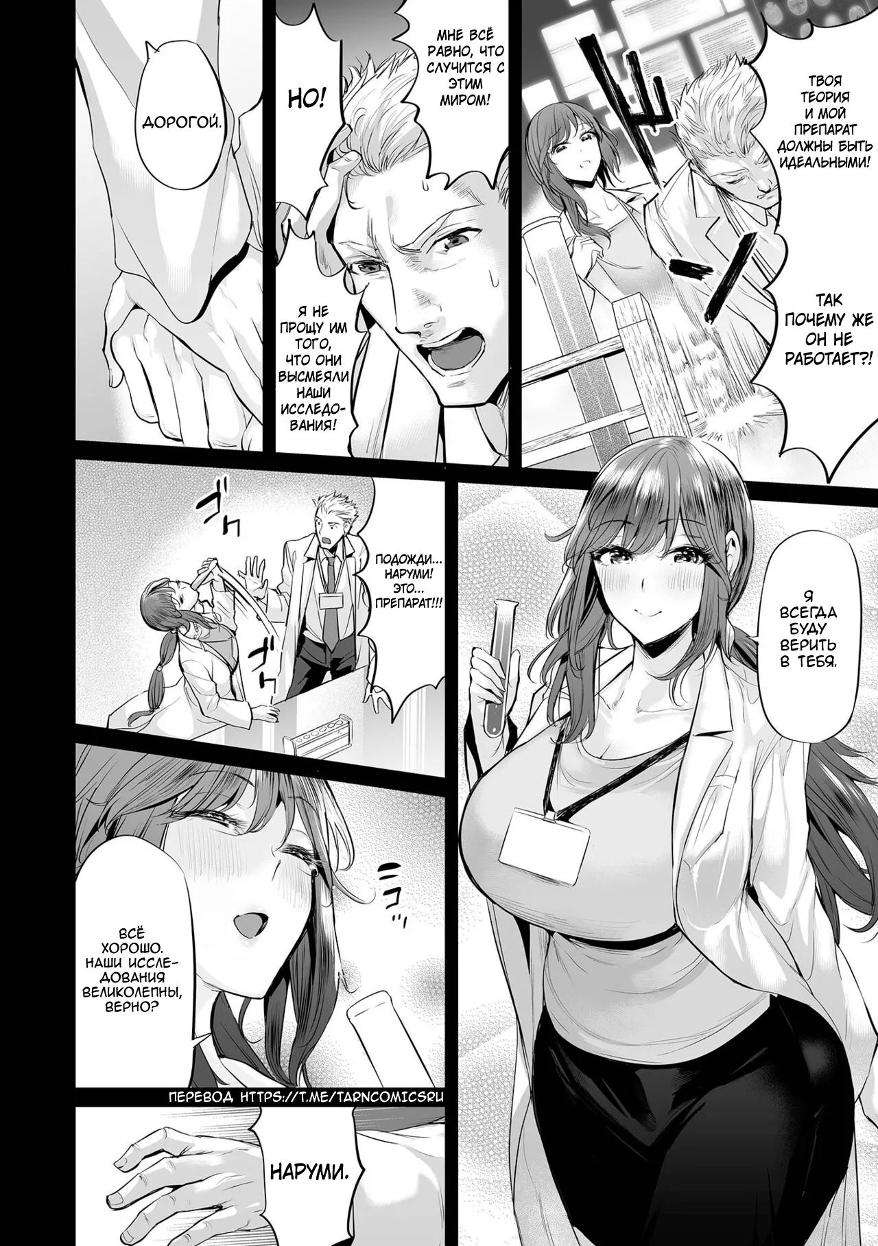 [Ere 2 Earo] Fukkatsu! Uwaki no Megami (COMIC Orga Vol. 34) [Russian] [Tarnsmeggwp] 画像番号 6