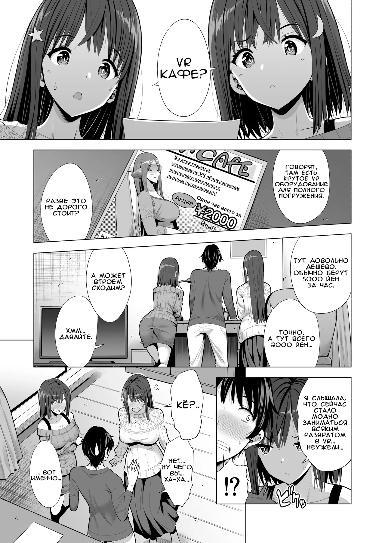 [Maguro Coffee (Aburi Salmon Maru)] Kumo no Su ni Torawareta Ore no Kanojo-tachi | Мои подружки попали в сеть [Russian] [Darkrover] 图片编号 2