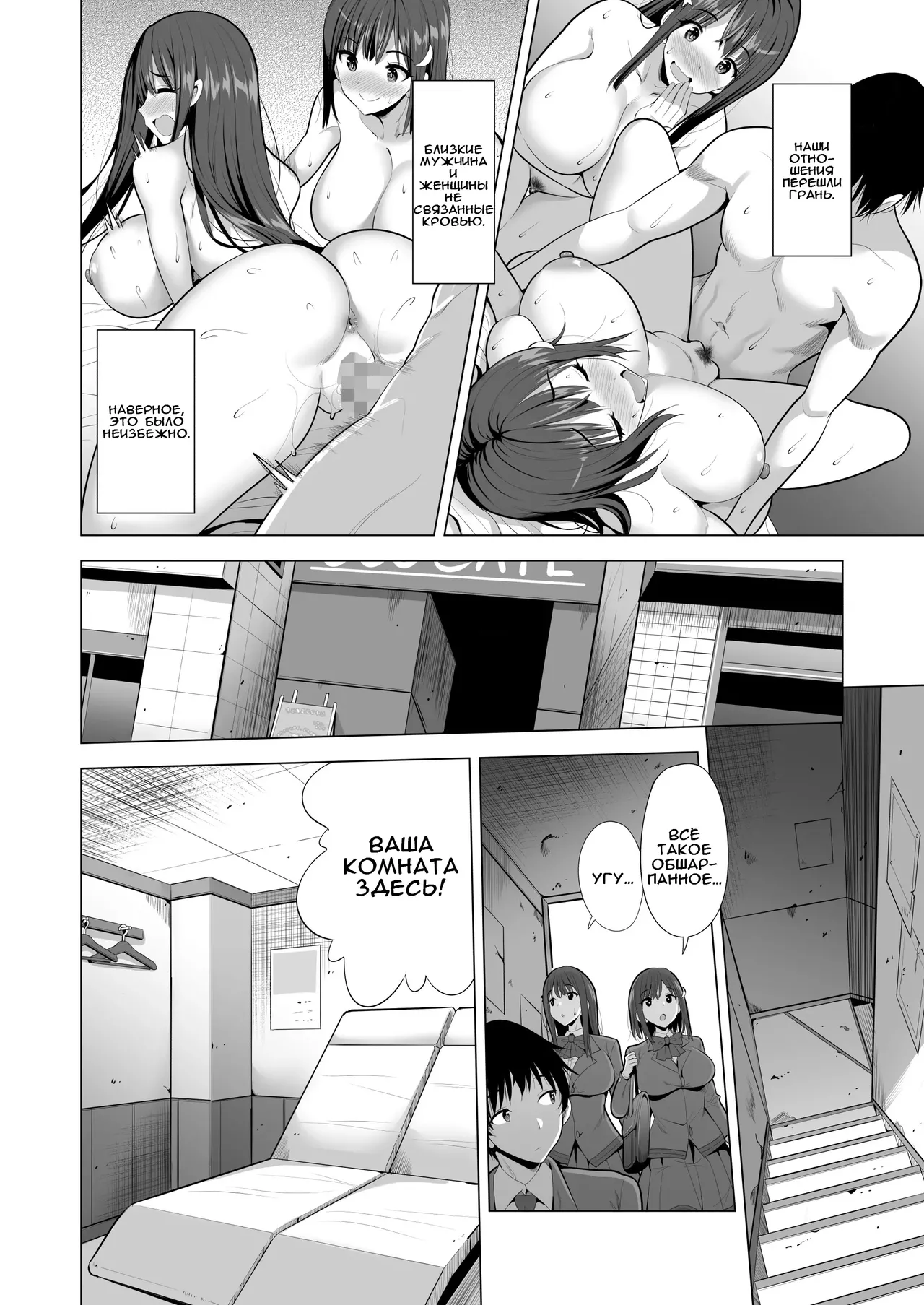 [Maguro Coffee (Aburi Salmon Maru)] Kumo no Su ni Torawareta Ore no Kanojo-tachi | Мои подружки попали в сеть [Russian] [Darkrover] 图片编号 5