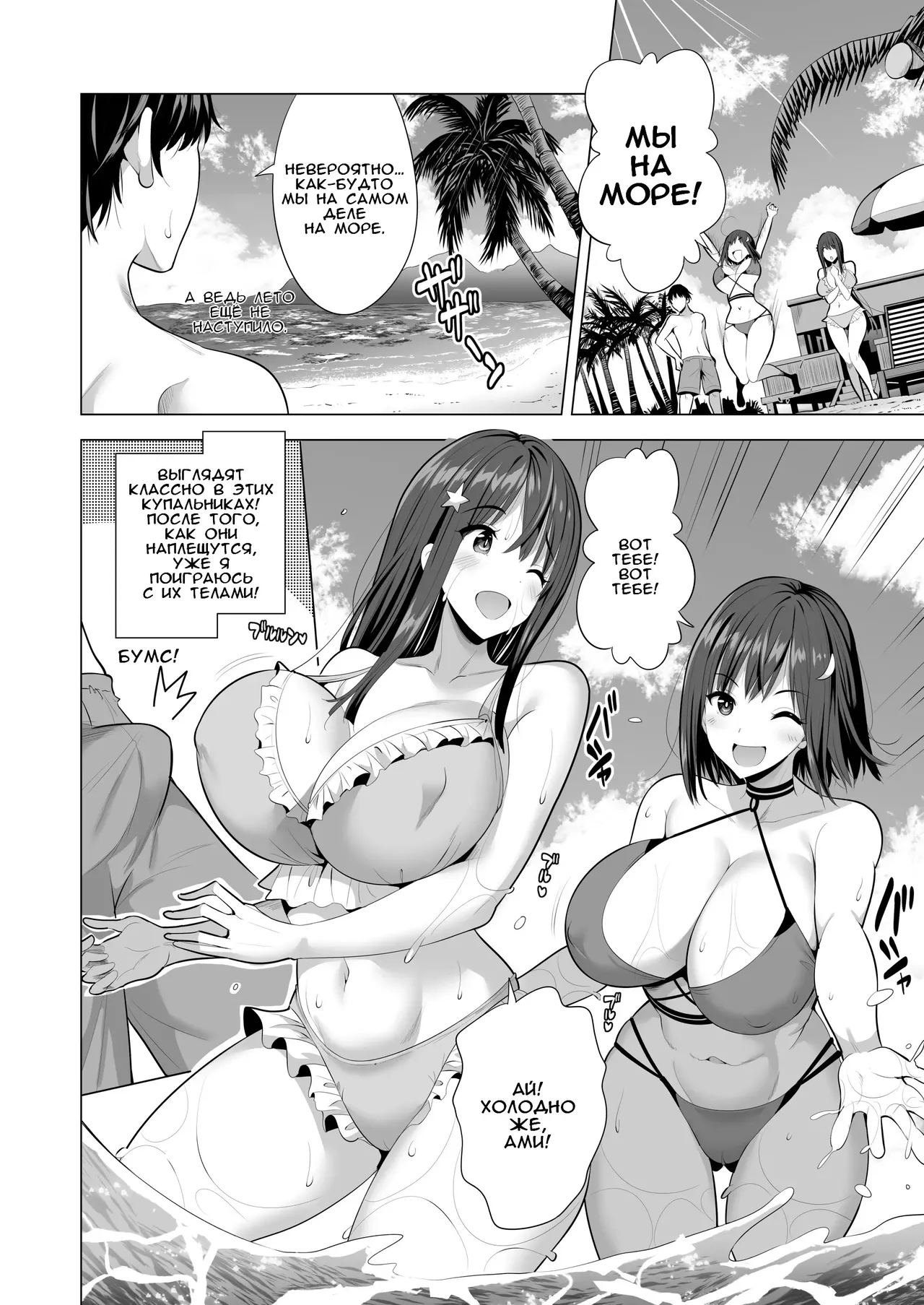 [Maguro Coffee (Aburi Salmon Maru)] Kumo no Su ni Torawareta Ore no Kanojo-tachi | Мои подружки попали в сеть [Russian] [Darkrover] 图片编号 9