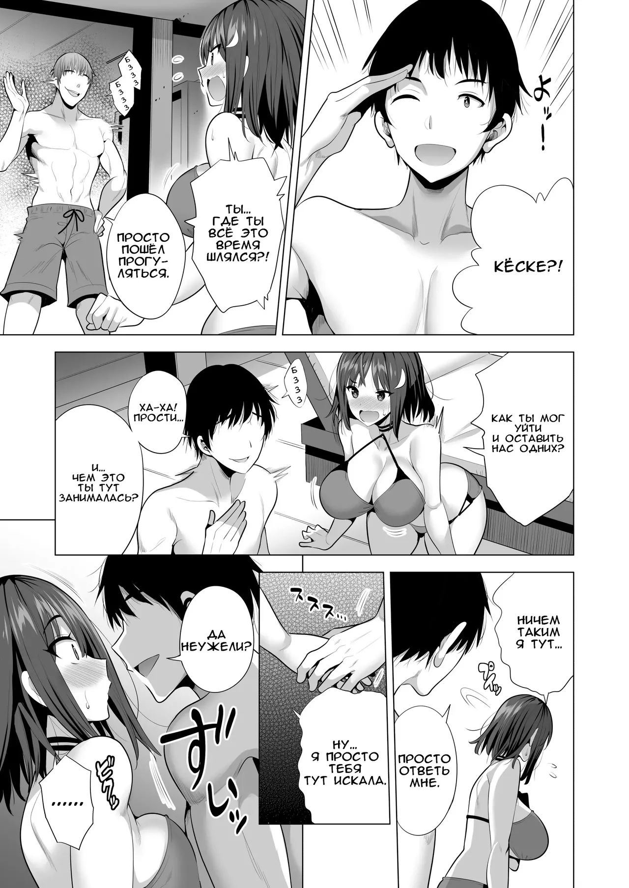 [Maguro Coffee (Aburi Salmon Maru)] Kumo no Su ni Torawareta Ore no Kanojo-tachi | Мои подружки попали в сеть [Russian] [Darkrover] 图片编号 30