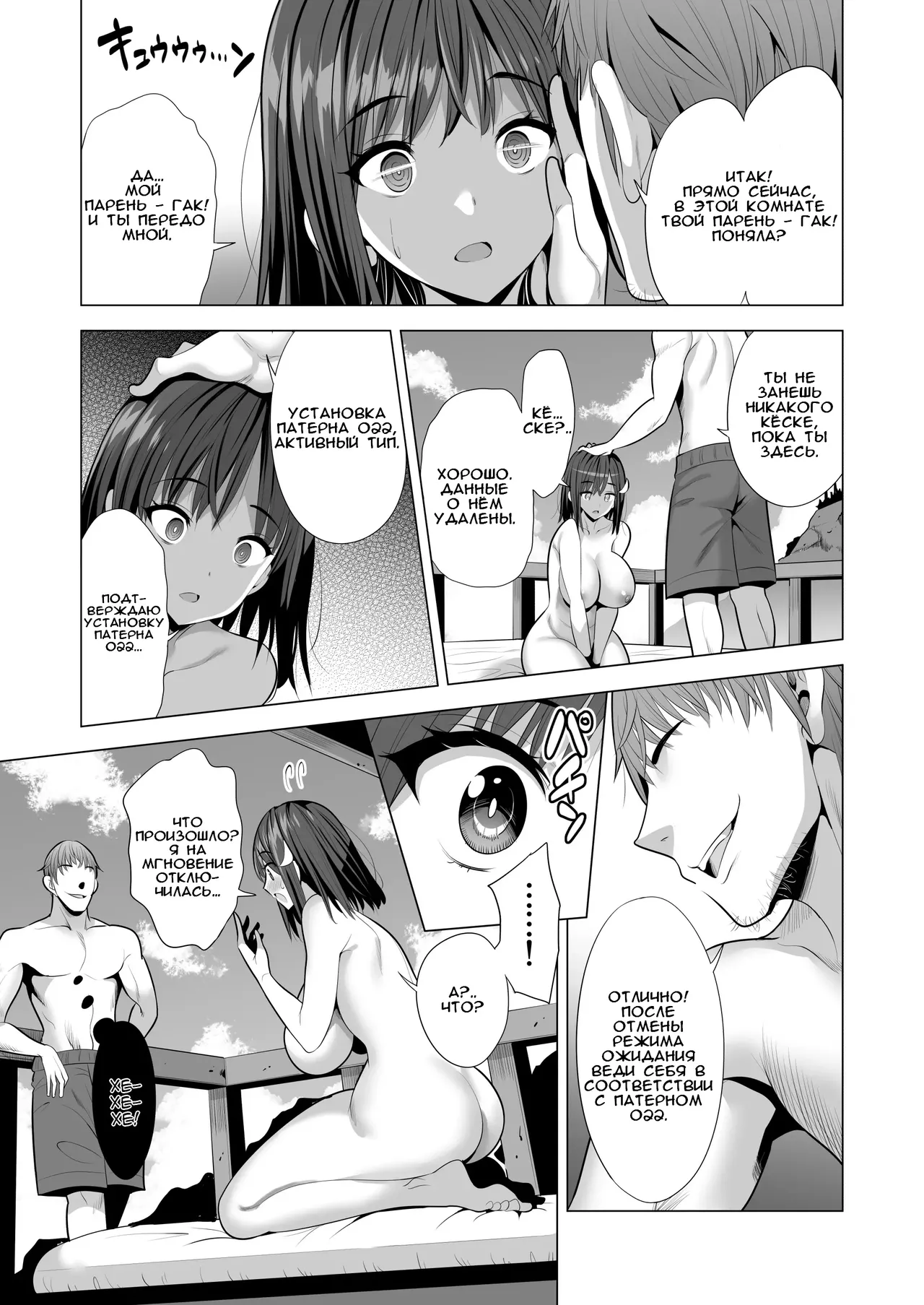 [Maguro Coffee (Aburi Salmon Maru)] Kumo no Su ni Torawareta Ore no Kanojo-tachi | Мои подружки попали в сеть [Russian] [Darkrover] 图片编号 46