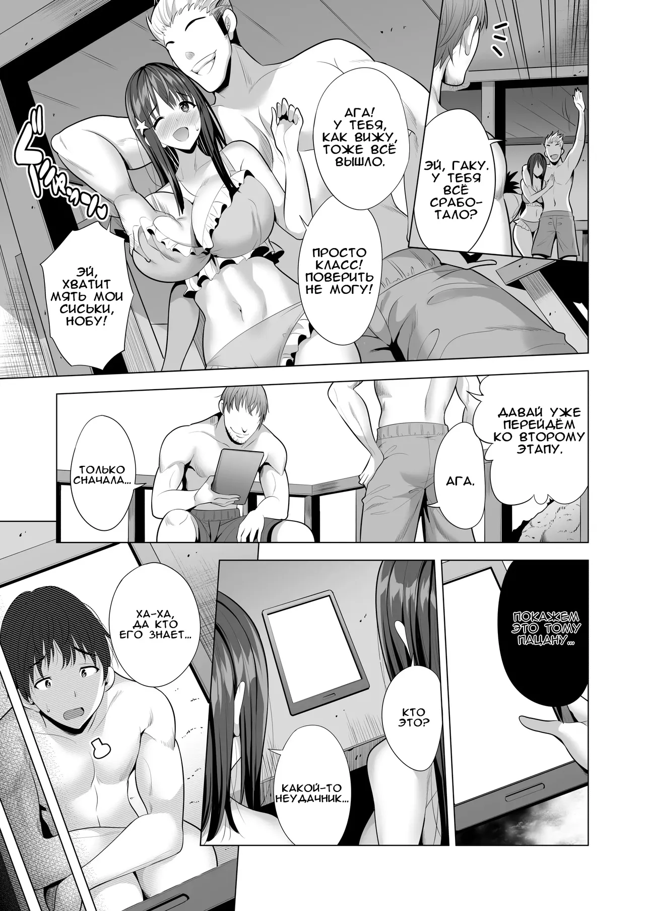 [Maguro Coffee (Aburi Salmon Maru)] Kumo no Su ni Torawareta Ore no Kanojo-tachi | Мои подружки попали в сеть [Russian] [Darkrover] 图片编号 48