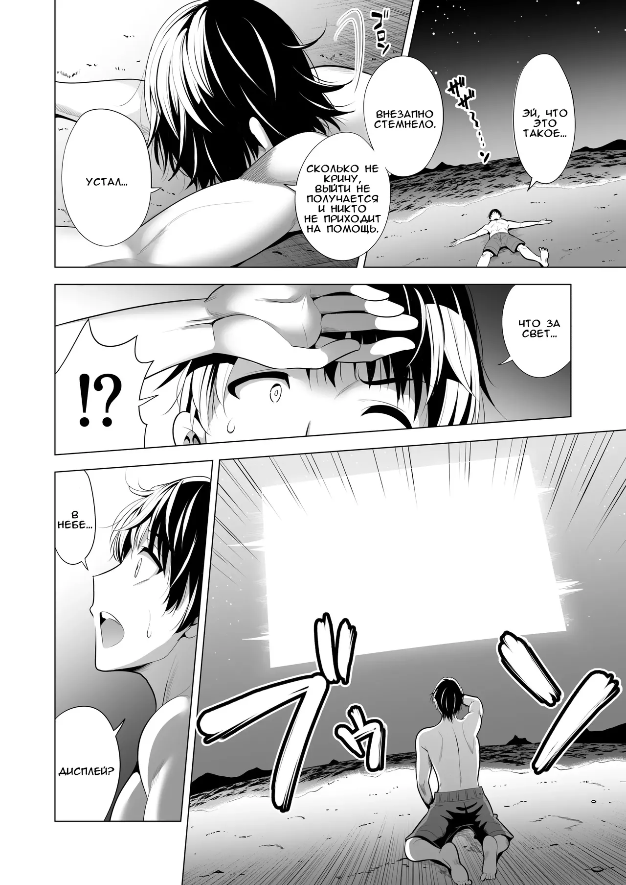 [Maguro Coffee (Aburi Salmon Maru)] Kumo no Su ni Torawareta Ore no Kanojo-tachi | Мои подружки попали в сеть [Russian] [Darkrover] 图片编号 49