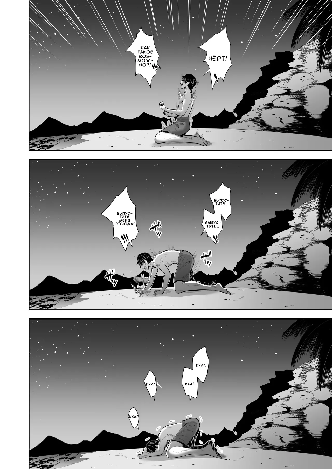 [Maguro Coffee (Aburi Salmon Maru)] Kumo no Su ni Torawareta Ore no Kanojo-tachi | Мои подружки попали в сеть [Russian] [Darkrover] 图片编号 59