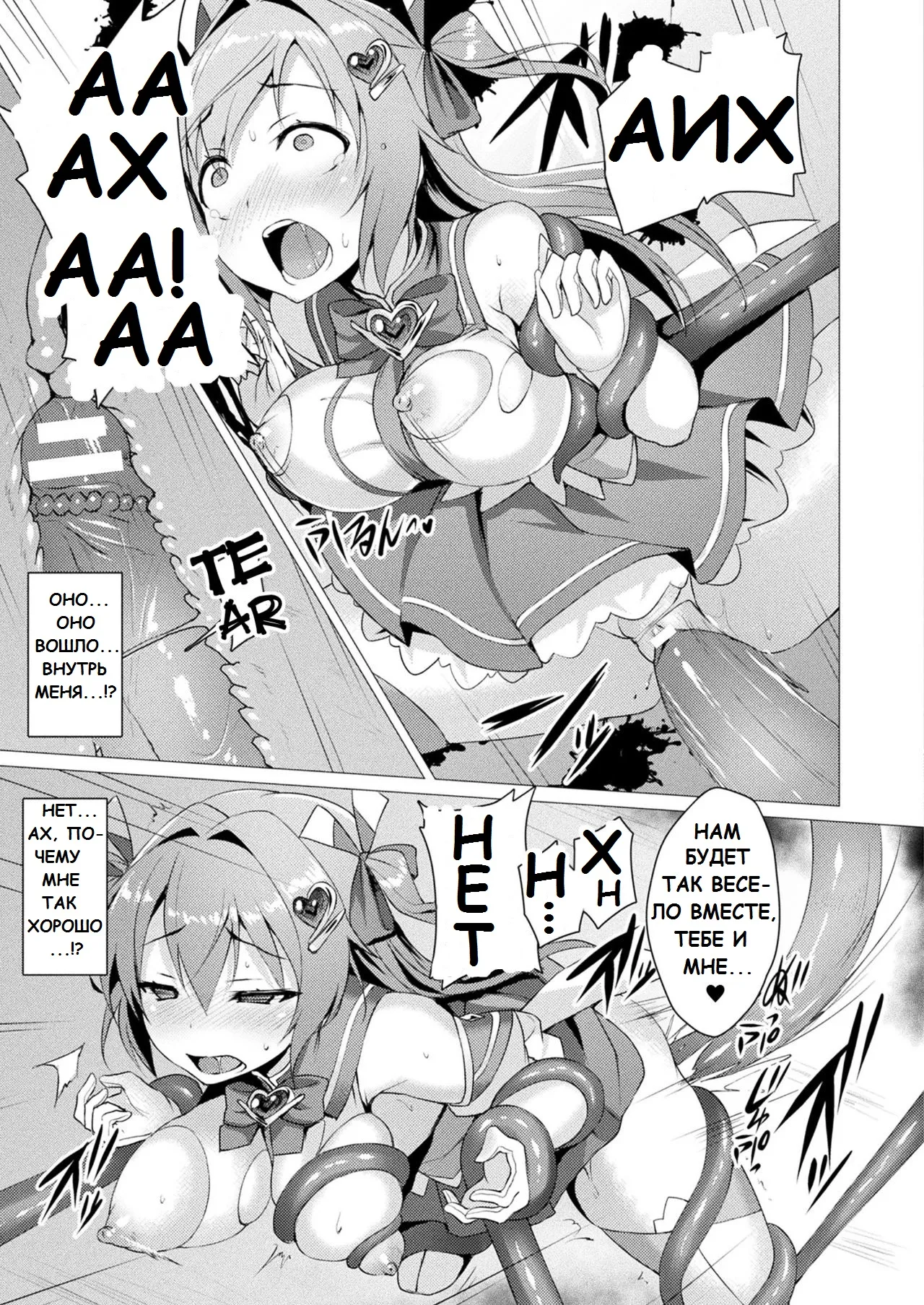 [Satou Kuuki] Aisei Tenshi Love Mary №1-7 (The Archangel of Love, Love Mary) / Архангел любви Мэри [Russian] (translate by: CAMAK) 이미지 번호 8