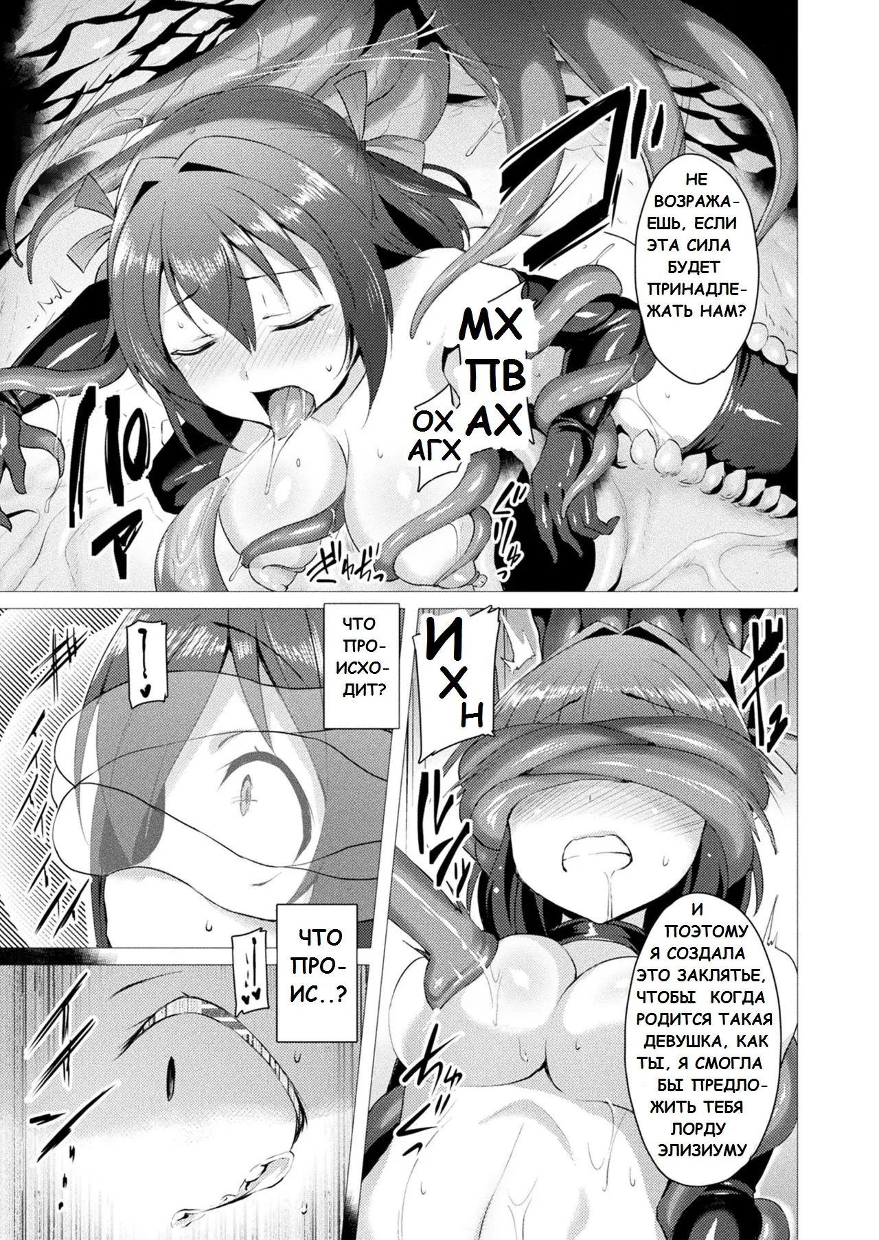 [Satou Kuuki] Aisei Tenshi Love Mary №1-7 (The Archangel of Love, Love Mary) / Архангел любви Мэри [Russian] (translate by: CAMAK) 이미지 번호 16