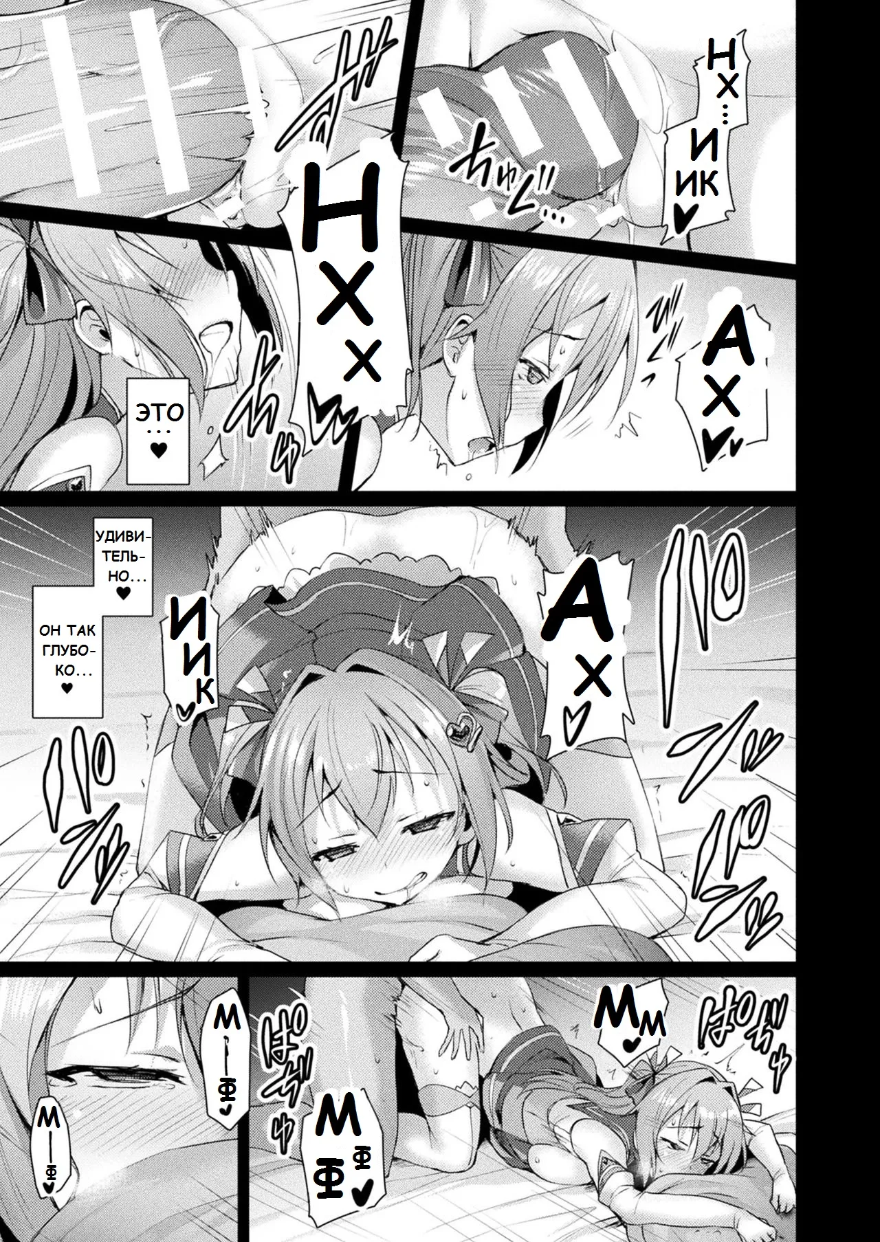 [Satou Kuuki] Aisei Tenshi Love Mary №1-7 (The Archangel of Love, Love Mary) / Архангел любви Мэри [Russian] (translate by: CAMAK) 이미지 번호 20