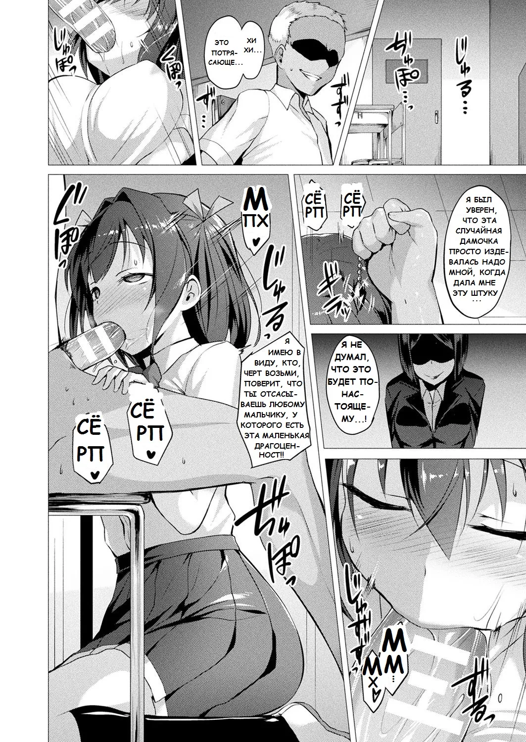 [Satou Kuuki] Aisei Tenshi Love Mary №1-7 (The Archangel of Love, Love Mary) / Архангел любви Мэри [Russian] (translate by: CAMAK) 이미지 번호 25