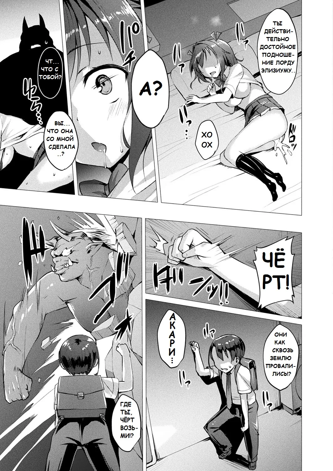 [Satou Kuuki] Aisei Tenshi Love Mary №1-7 (The Archangel of Love, Love Mary) / Архангел любви Мэри [Russian] (translate by: CAMAK) 이미지 번호 38