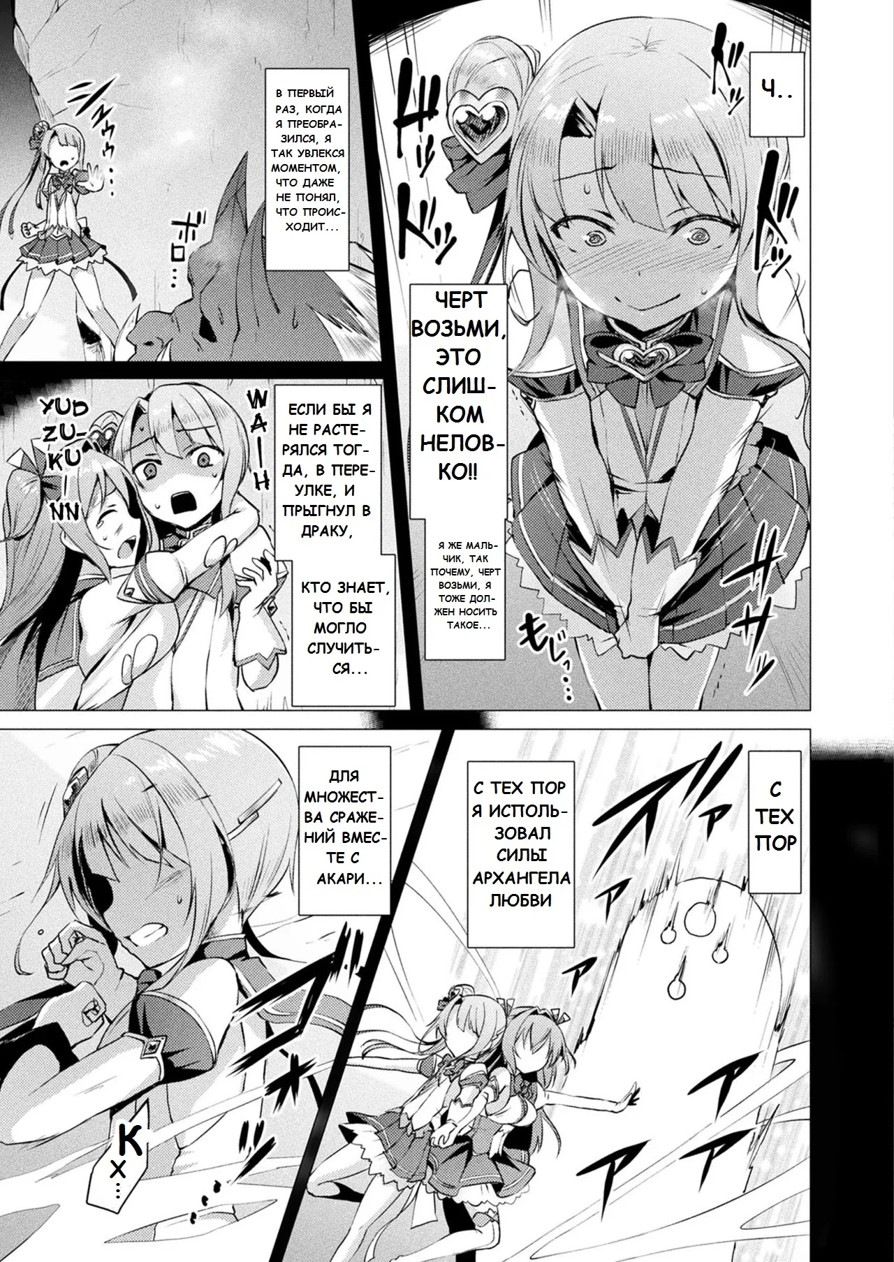 [Satou Kuuki] Aisei Tenshi Love Mary №1-7 (The Archangel of Love, Love Mary) / Архангел любви Мэри [Russian] (translate by: CAMAK) 이미지 번호 42