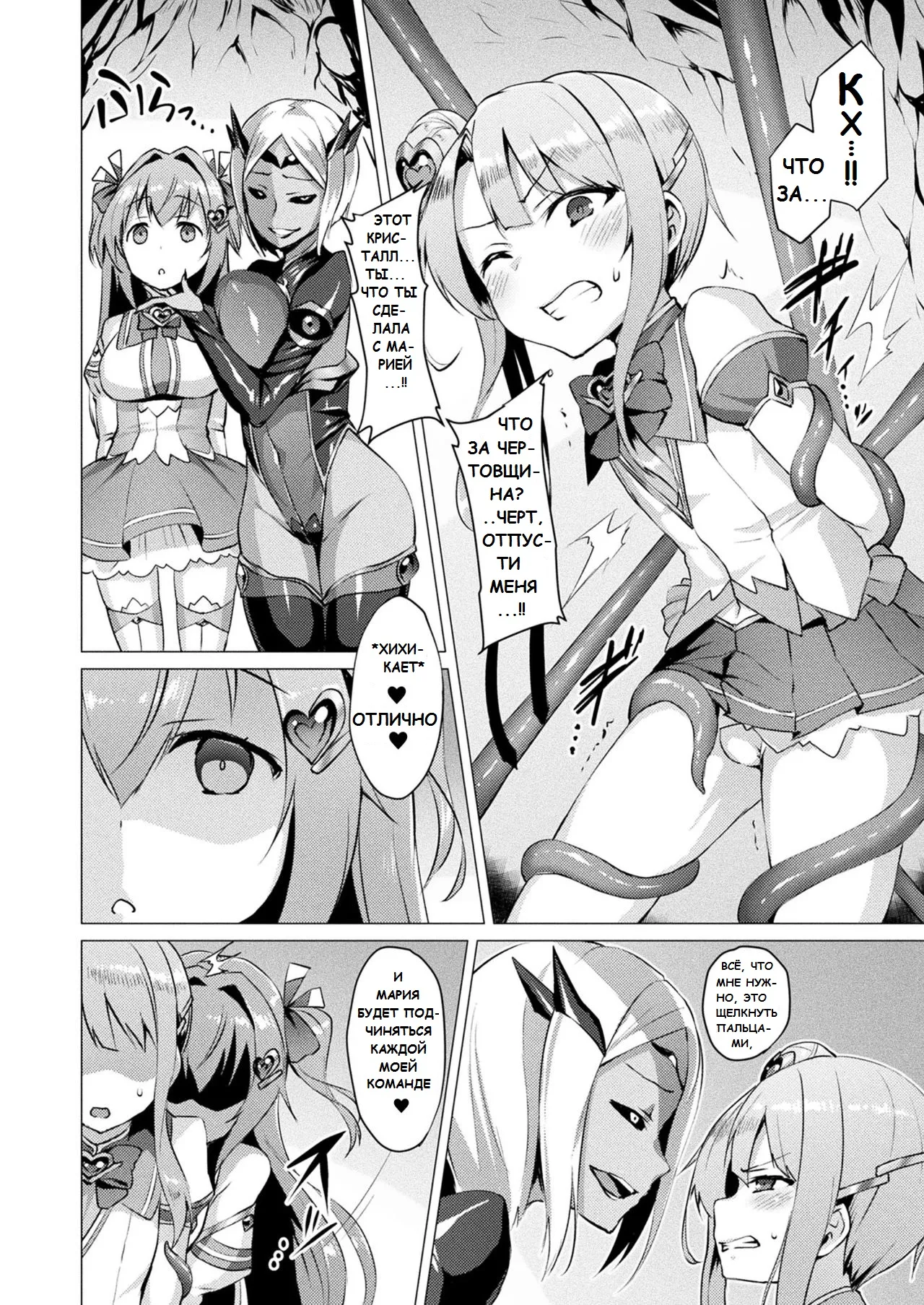 [Satou Kuuki] Aisei Tenshi Love Mary №1-7 (The Archangel of Love, Love Mary) / Архангел любви Мэри [Russian] (translate by: CAMAK) 이미지 번호 45