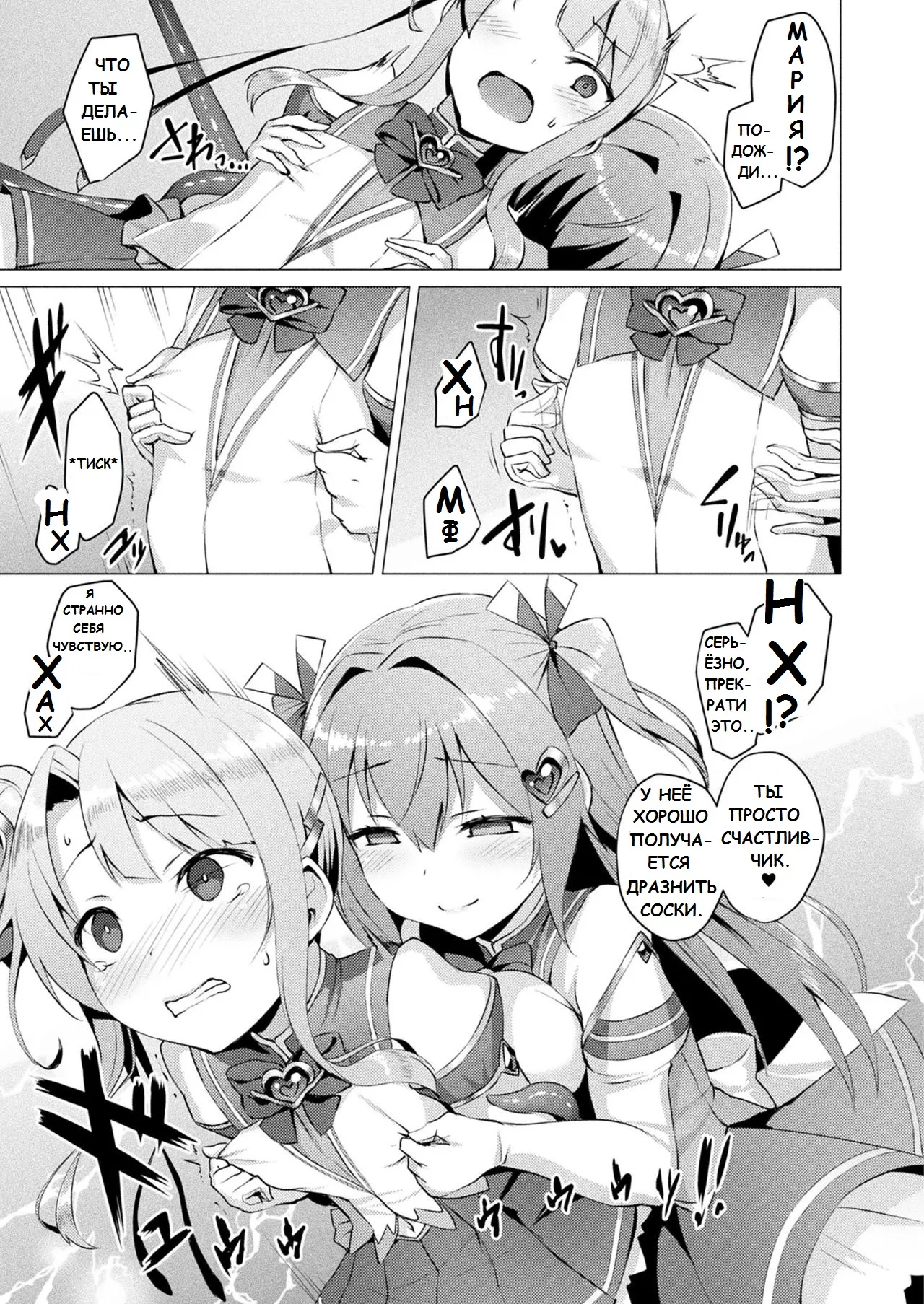 [Satou Kuuki] Aisei Tenshi Love Mary №1-7 (The Archangel of Love, Love Mary) / Архангел любви Мэри [Russian] (translate by: CAMAK) 이미지 번호 46