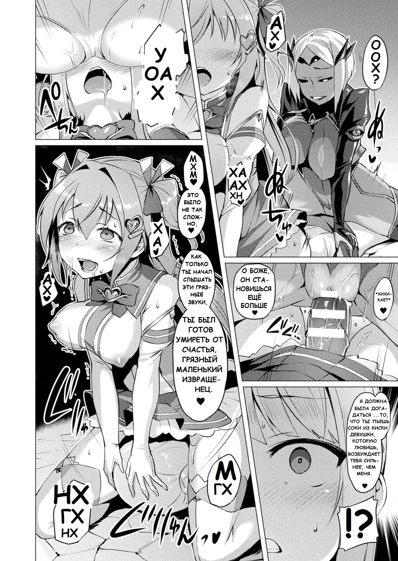 [Satou Kuuki] Aisei Tenshi Love Mary №1-7 (The Archangel of Love, Love Mary) / Архангел любви Мэри [Russian] (translate by: CAMAK) 이미지 번호 53