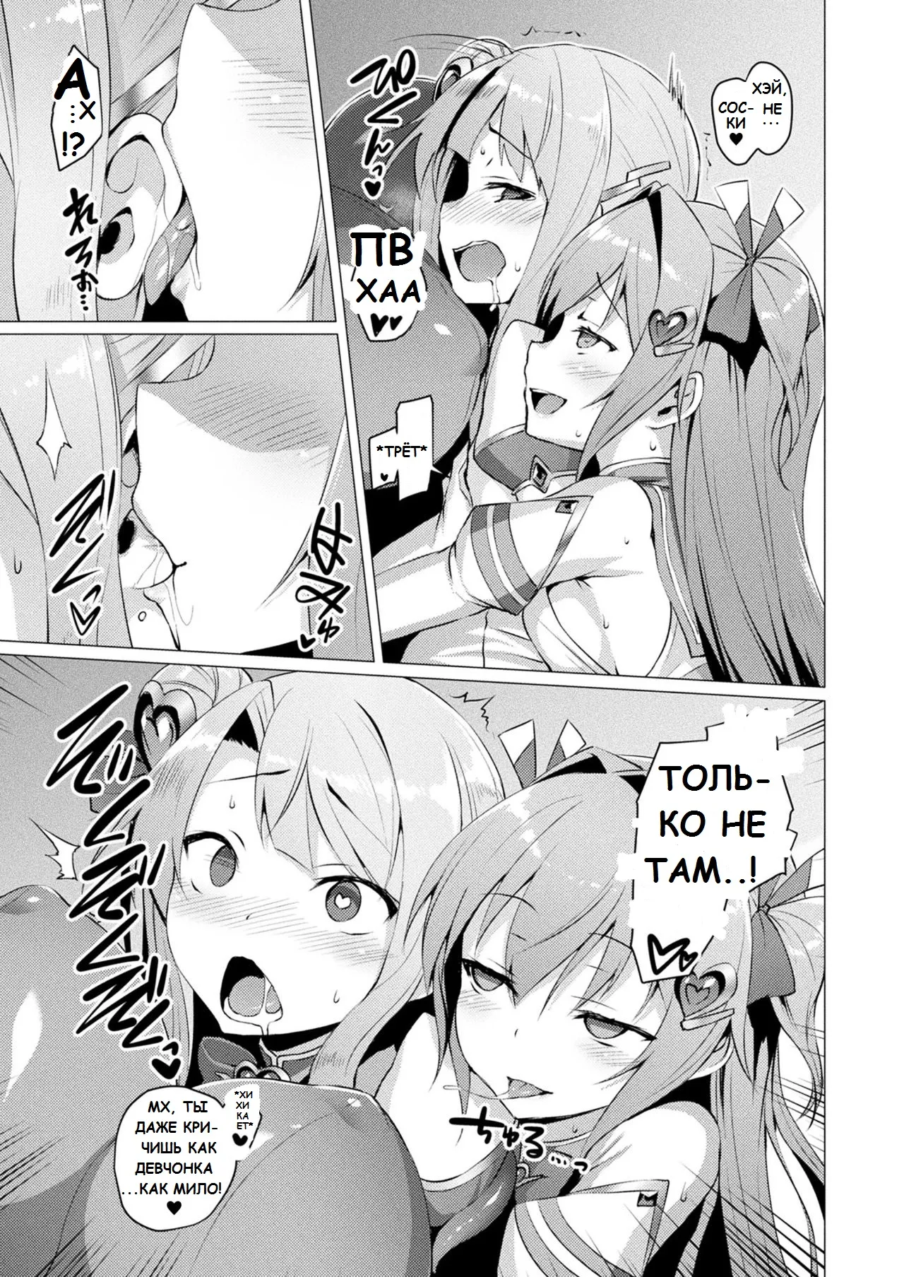 [Satou Kuuki] Aisei Tenshi Love Mary №1-7 (The Archangel of Love, Love Mary) / Архангел любви Мэри [Russian] (translate by: CAMAK) 이미지 번호 56