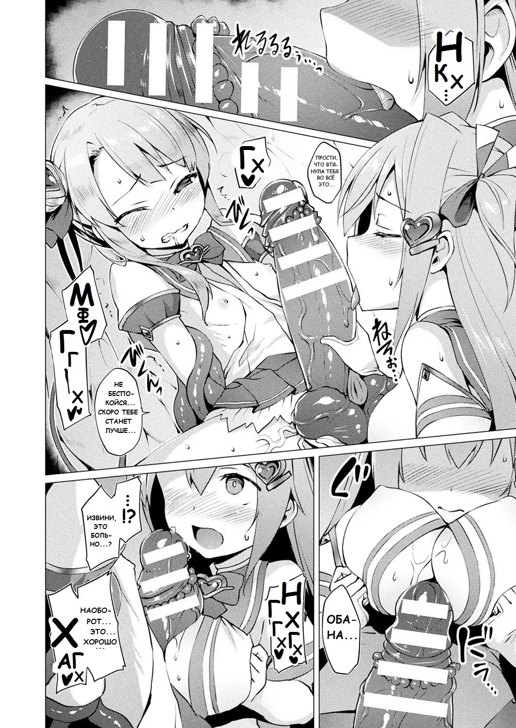 [Satou Kuuki] Aisei Tenshi Love Mary №1-7 (The Archangel of Love, Love Mary) / Архангел любви Мэри [Russian] (translate by: CAMAK) 이미지 번호 63