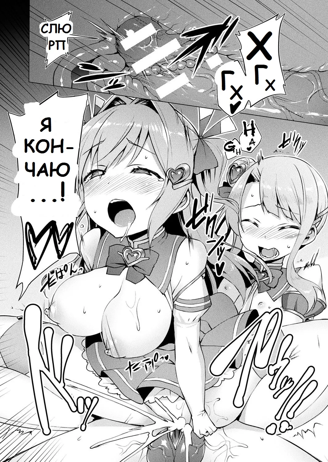 [Satou Kuuki] Aisei Tenshi Love Mary №1-7 (The Archangel of Love, Love Mary) / Архангел любви Мэри [Russian] (translate by: CAMAK) 이미지 번호 69