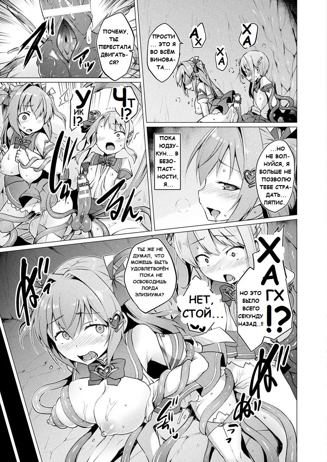 [Satou Kuuki] Aisei Tenshi Love Mary №1-7 (The Archangel of Love, Love Mary) / Архангел любви Мэри [Russian] (translate by: CAMAK) 이미지 번호 70