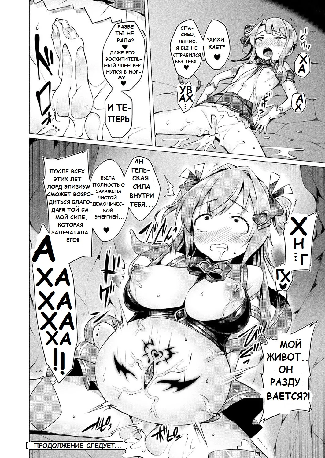 [Satou Kuuki] Aisei Tenshi Love Mary №1-7 (The Archangel of Love, Love Mary) / Архангел любви Мэри [Russian] (translate by: CAMAK) 이미지 번호 75