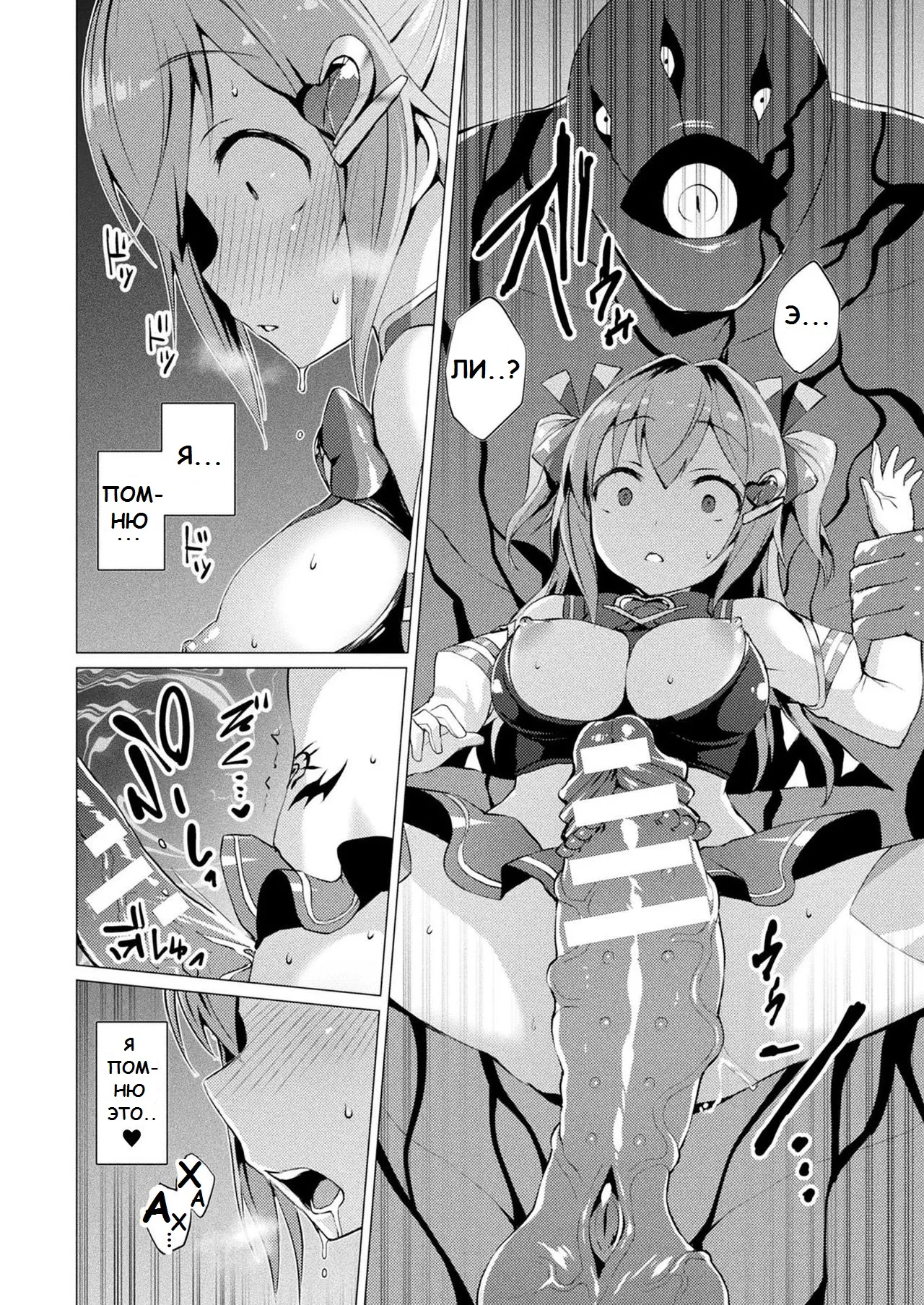 [Satou Kuuki] Aisei Tenshi Love Mary №1-7 (The Archangel of Love, Love Mary) / Архангел любви Мэри [Russian] (translate by: CAMAK) 이미지 번호 79