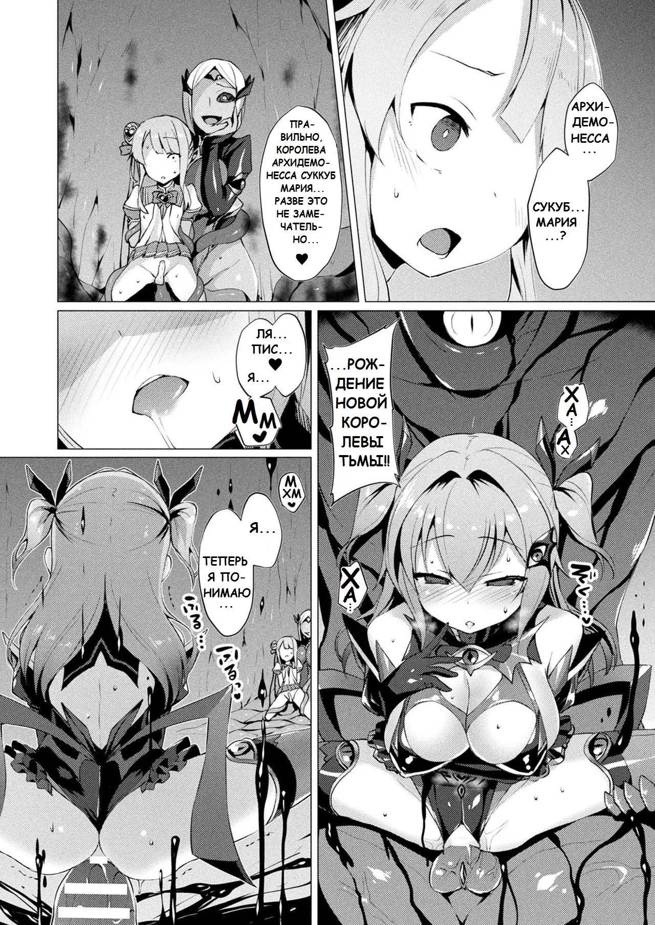 [Satou Kuuki] Aisei Tenshi Love Mary №1-7 (The Archangel of Love, Love Mary) / Архангел любви Мэри [Russian] (translate by: CAMAK) 이미지 번호 85