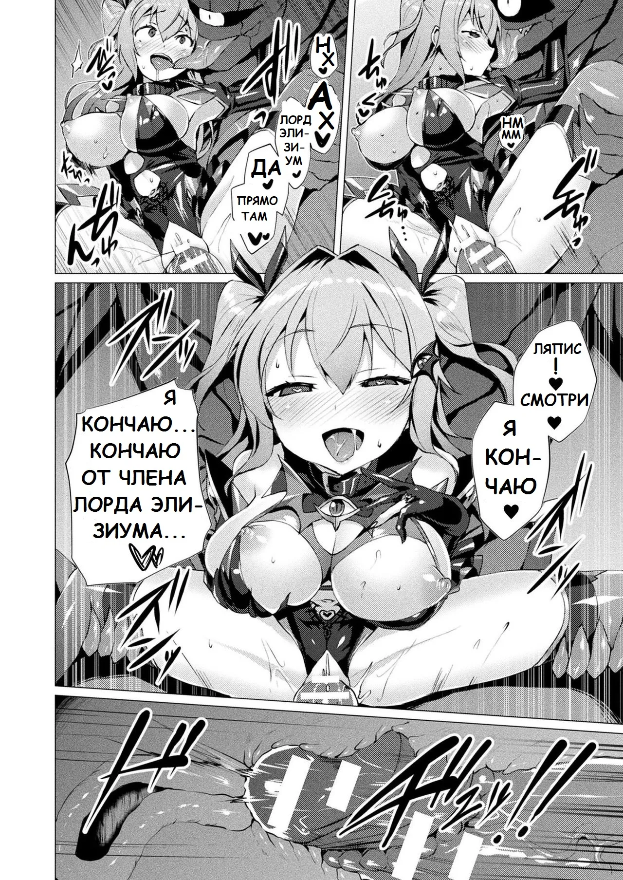 [Satou Kuuki] Aisei Tenshi Love Mary №1-7 (The Archangel of Love, Love Mary) / Архангел любви Мэри [Russian] (translate by: CAMAK) 이미지 번호 93