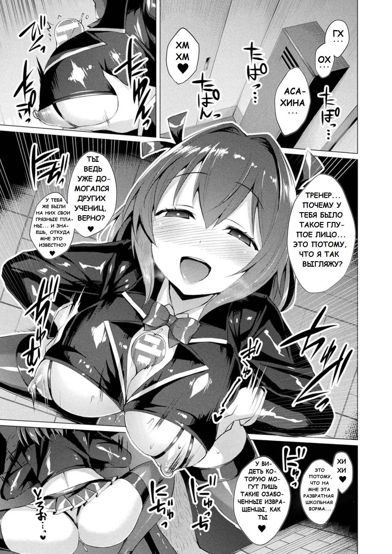 [Satou Kuuki] Aisei Tenshi Love Mary №1-7 (The Archangel of Love, Love Mary) / Архангел любви Мэри [Russian] (translate by: CAMAK) 이미지 번호 98