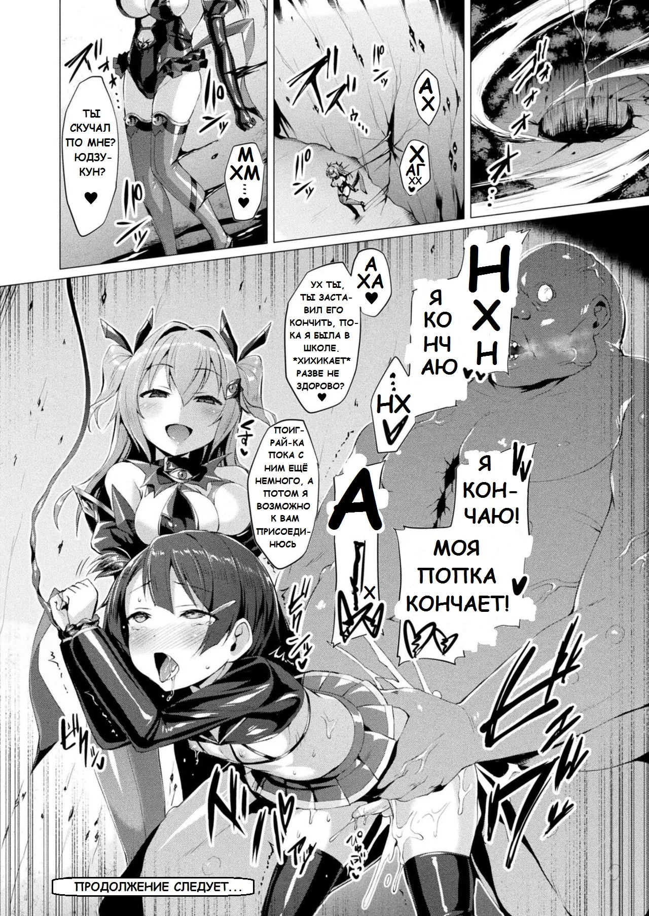 [Satou Kuuki] Aisei Tenshi Love Mary №1-7 (The Archangel of Love, Love Mary) / Архангел любви Мэри [Russian] (translate by: CAMAK) 이미지 번호 109