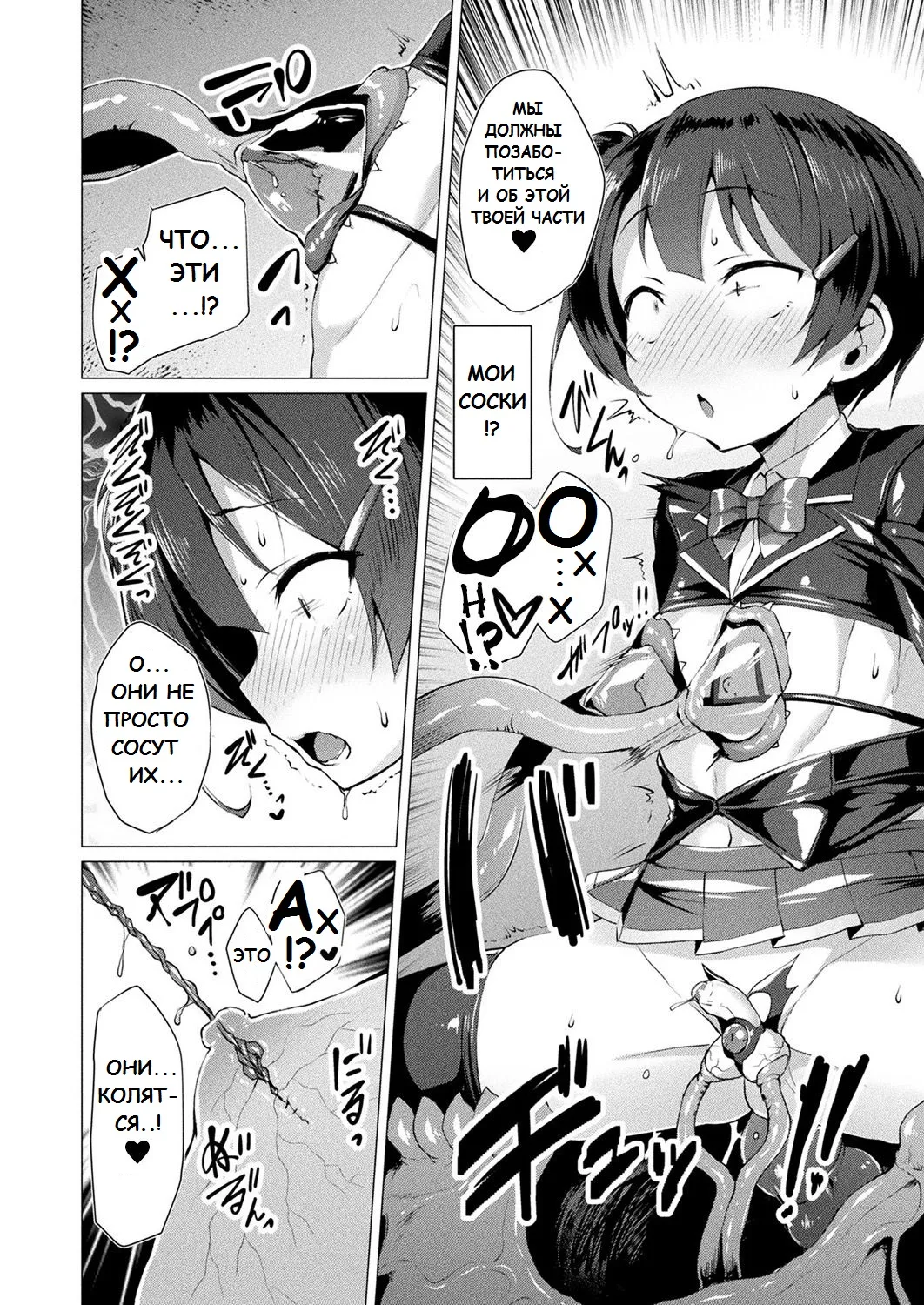 [Satou Kuuki] Aisei Tenshi Love Mary №1-7 (The Archangel of Love, Love Mary) / Архангел любви Мэри [Russian] (translate by: CAMAK) 이미지 번호 113