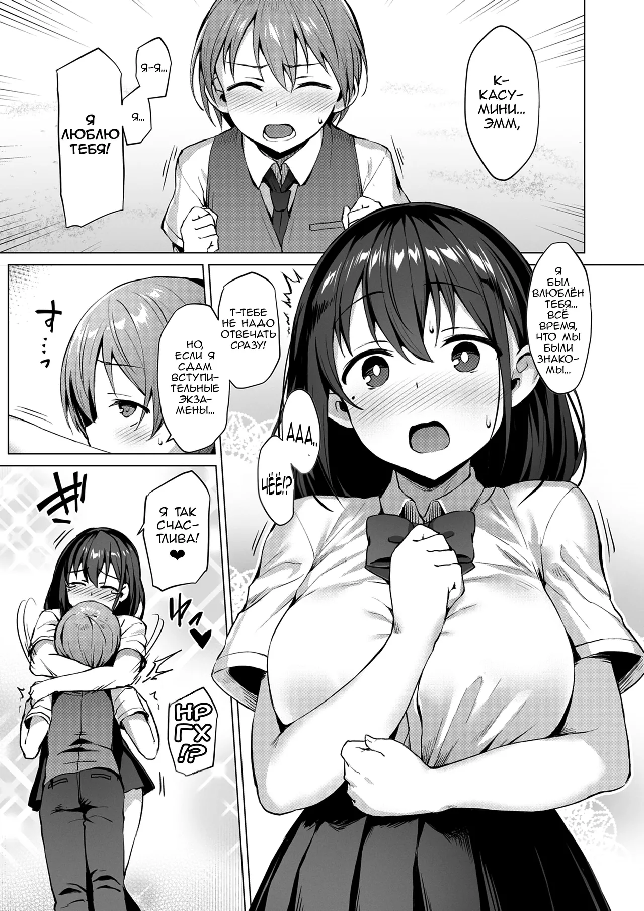 [Satou Kuuki] Netosis ~Haruno Kasumi~ (NTR Girl Case. 2: NetoSis -Kasumi Haruno-) [Russian] (translate by: LLItuka) 图片编号 3