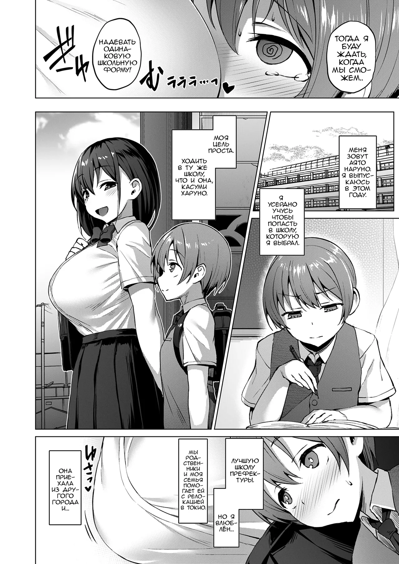 [Satou Kuuki] Netosis ~Haruno Kasumi~ (NTR Girl Case. 2: NetoSis -Kasumi Haruno-) [Russian] (translate by: LLItuka) 图片编号 4