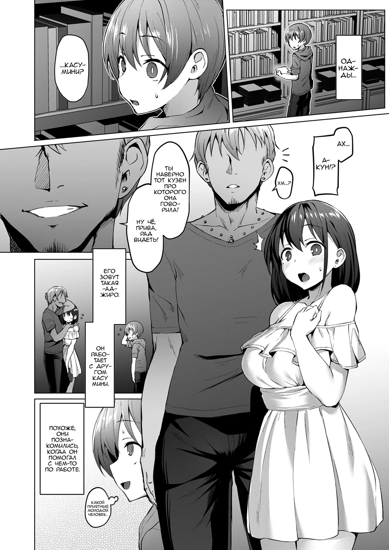 [Satou Kuuki] Netosis ~Haruno Kasumi~ (NTR Girl Case. 2: NetoSis -Kasumi Haruno-) [Russian] (translate by: LLItuka) 图片编号 12
