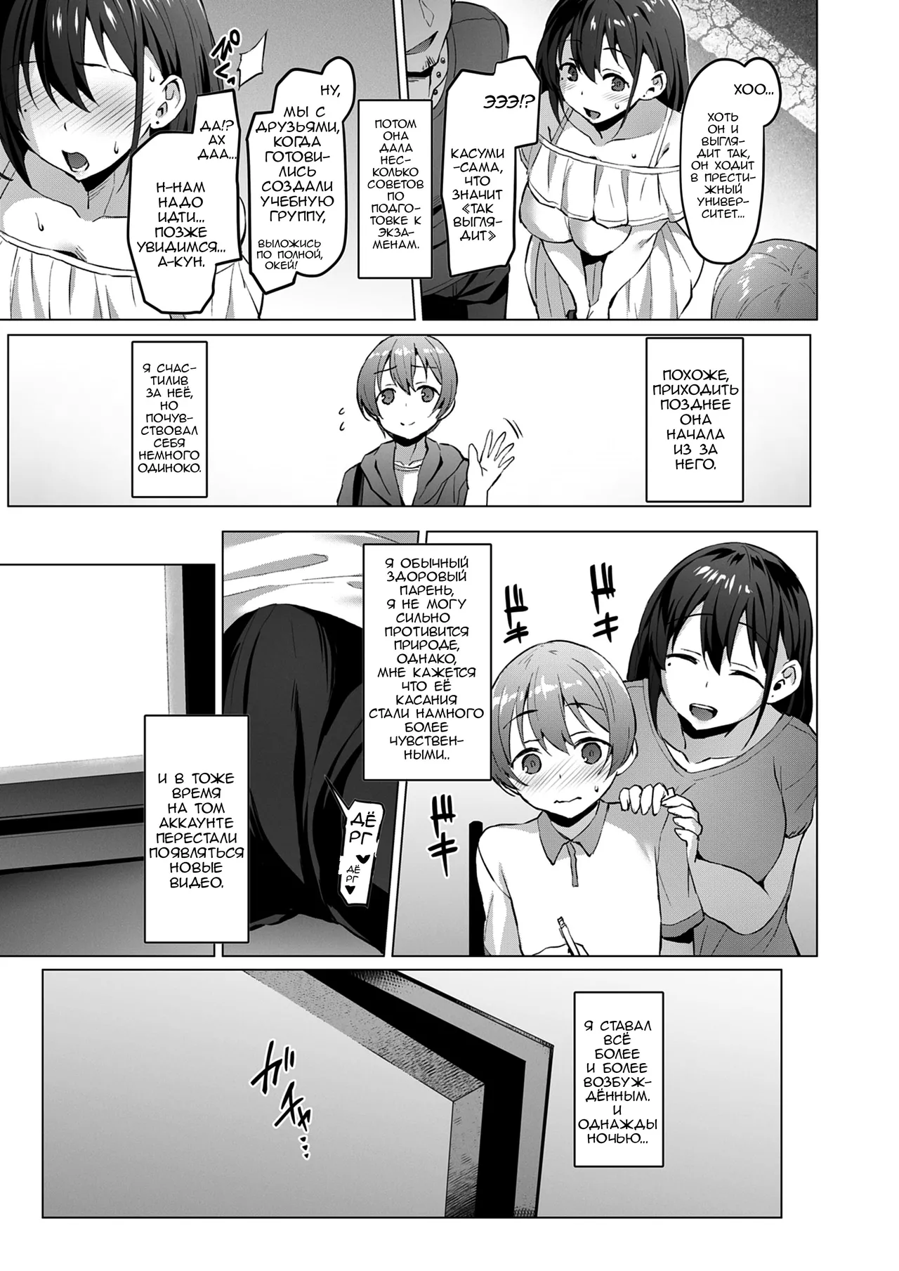 [Satou Kuuki] Netosis ~Haruno Kasumi~ (NTR Girl Case. 2: NetoSis -Kasumi Haruno-) [Russian] (translate by: LLItuka) 图片编号 13