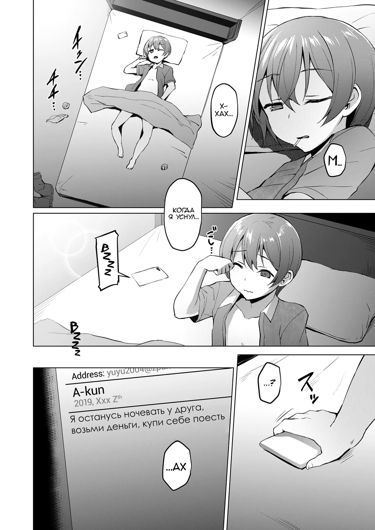 [Satou Kuuki] Netosis ~Haruno Kasumi~ (NTR Girl Case. 2: NetoSis -Kasumi Haruno-) [Russian] (translate by: LLItuka) 图片编号 16