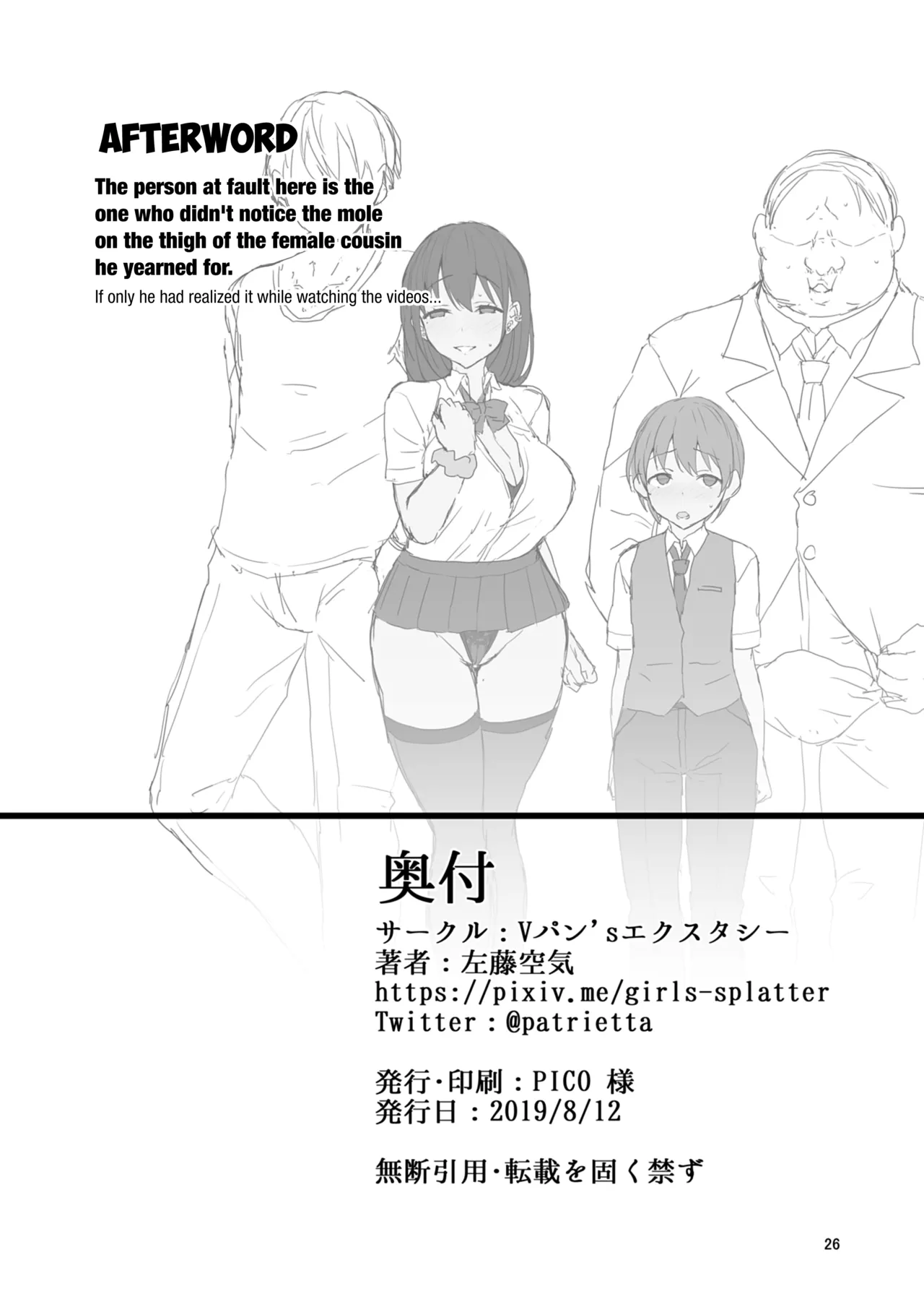 [Satou Kuuki] Netosis ~Haruno Kasumi~ (NTR Girl Case. 2: NetoSis -Kasumi Haruno-) [Russian] (translate by: LLItuka) 图片编号 26