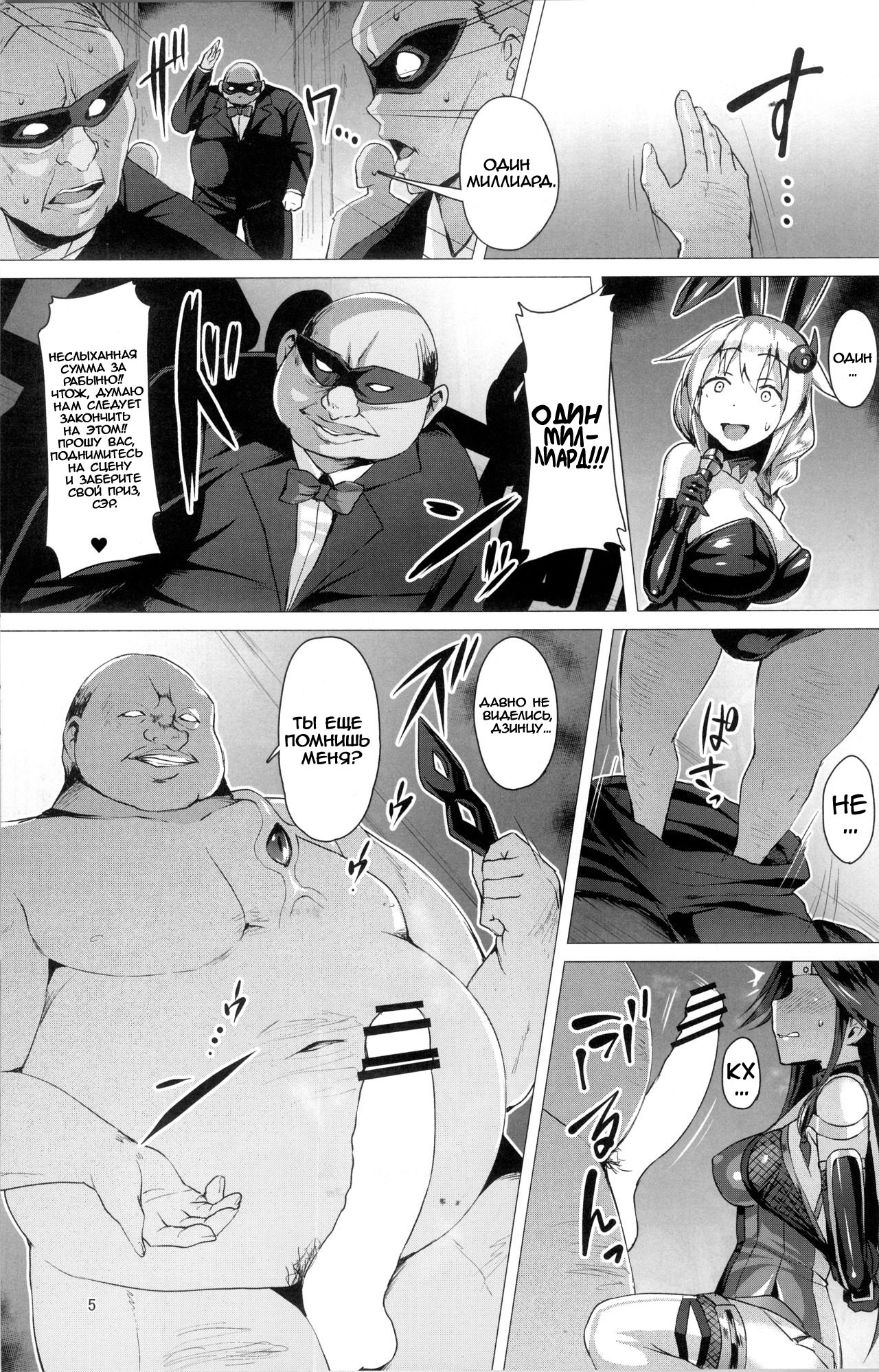 [Satou Kuuki] Dorei Shoukan Jintsuu (Slave Fleet Harlot Jintsuu) [Russian] (translate by: Spiral) numero di immagine  5