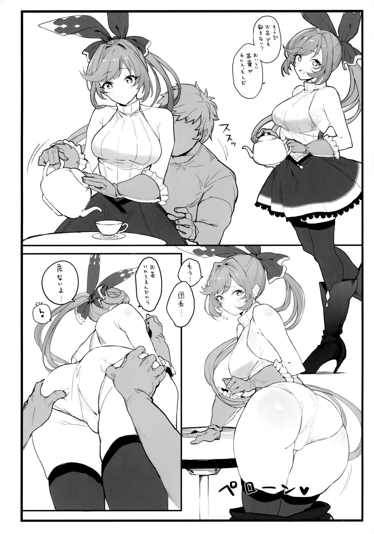 (COMIC1☆15) [remora field (remora)] Clarisse-chan to Ichaicha Suru Hon (Granblue Fantasy) Bildnummer 3