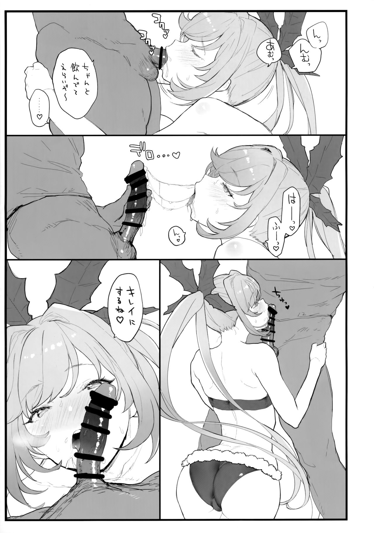 (COMIC1☆15) [remora field (remora)] Clarisse-chan to Ichaicha Suru Hon (Granblue Fantasy) imagen número 12