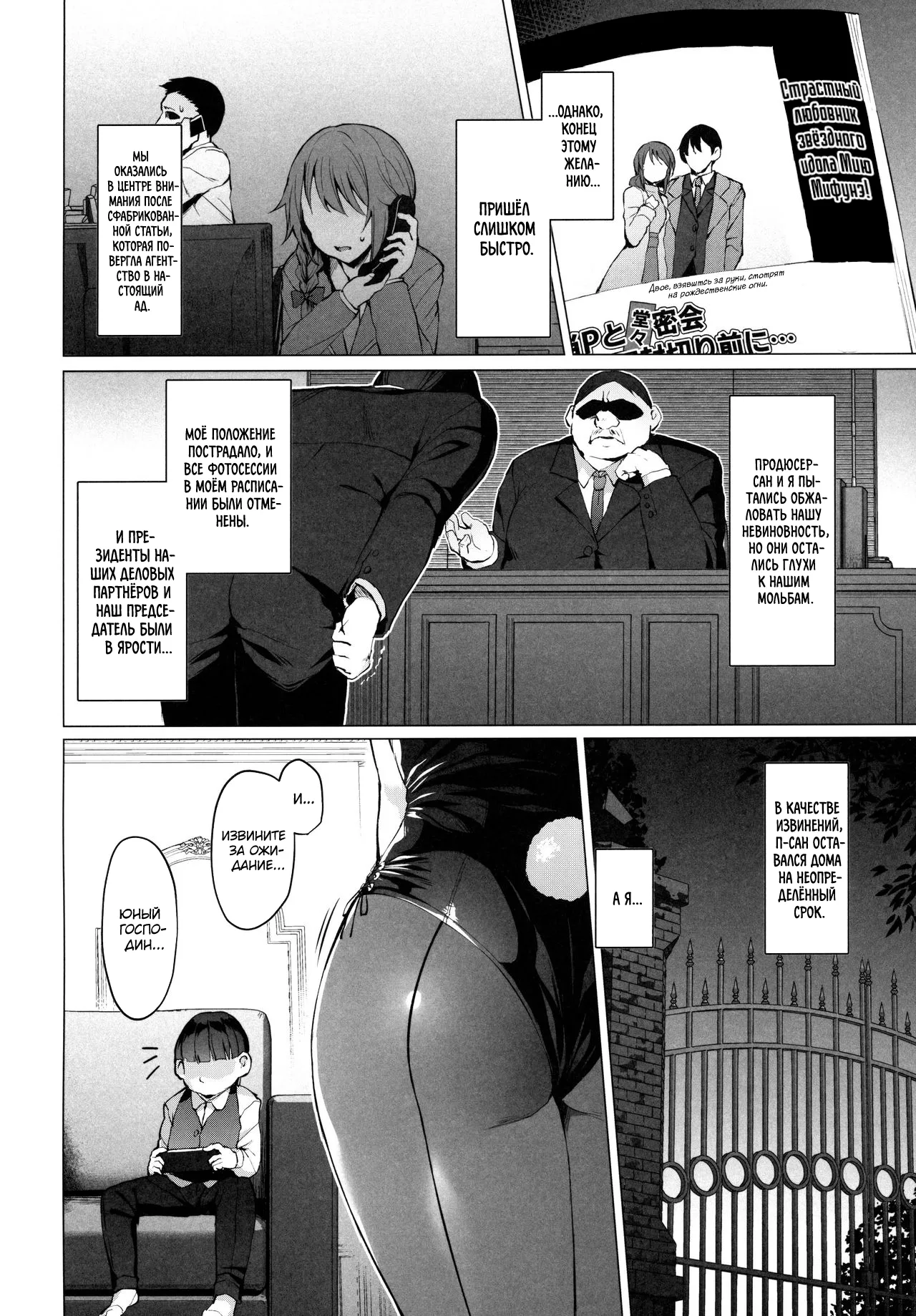 [Satou Kuuki] Lust Kiss [Russian] (translate by: kamizu_kun) numero di immagine  3