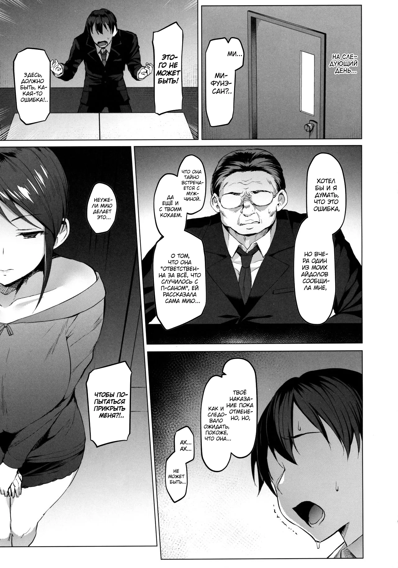 [Satou Kuuki] Lust Kiss [Russian] (translate by: kamizu_kun) numero di immagine  18