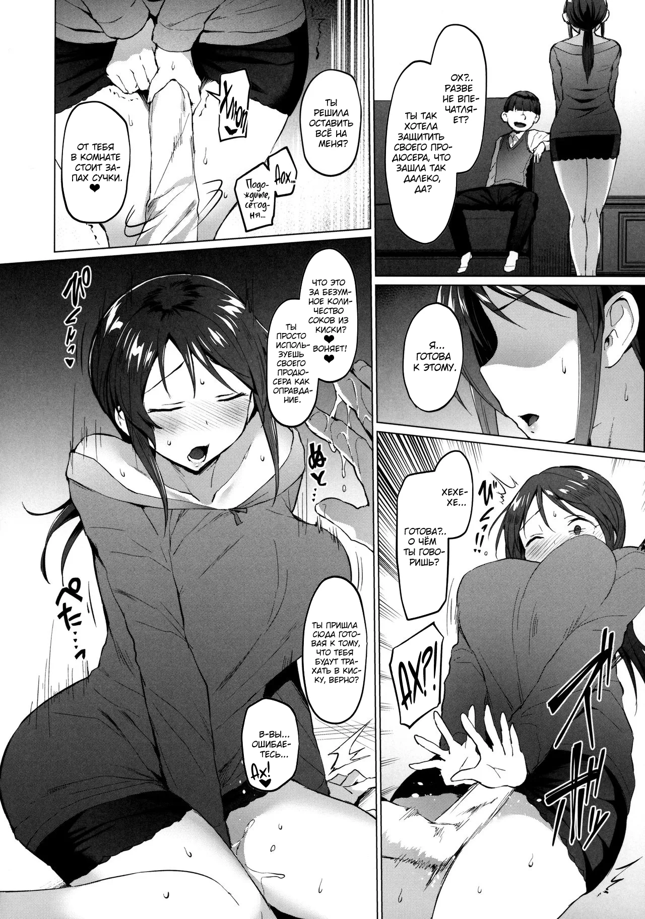 [Satou Kuuki] Lust Kiss [Russian] (translate by: kamizu_kun) numero di immagine  19