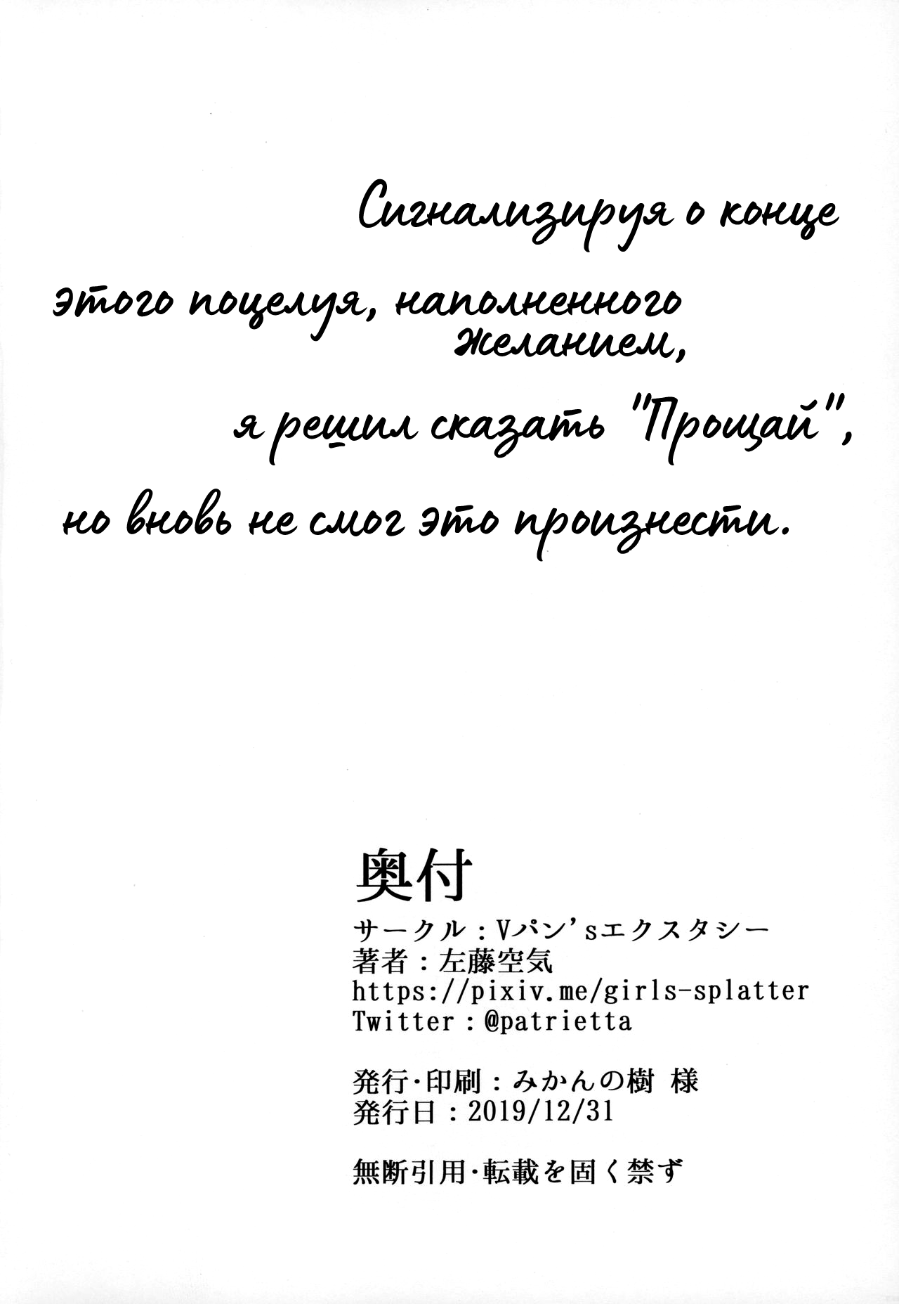 [Satou Kuuki] Lust Kiss [Russian] (translate by: kamizu_kun) numero di immagine  29