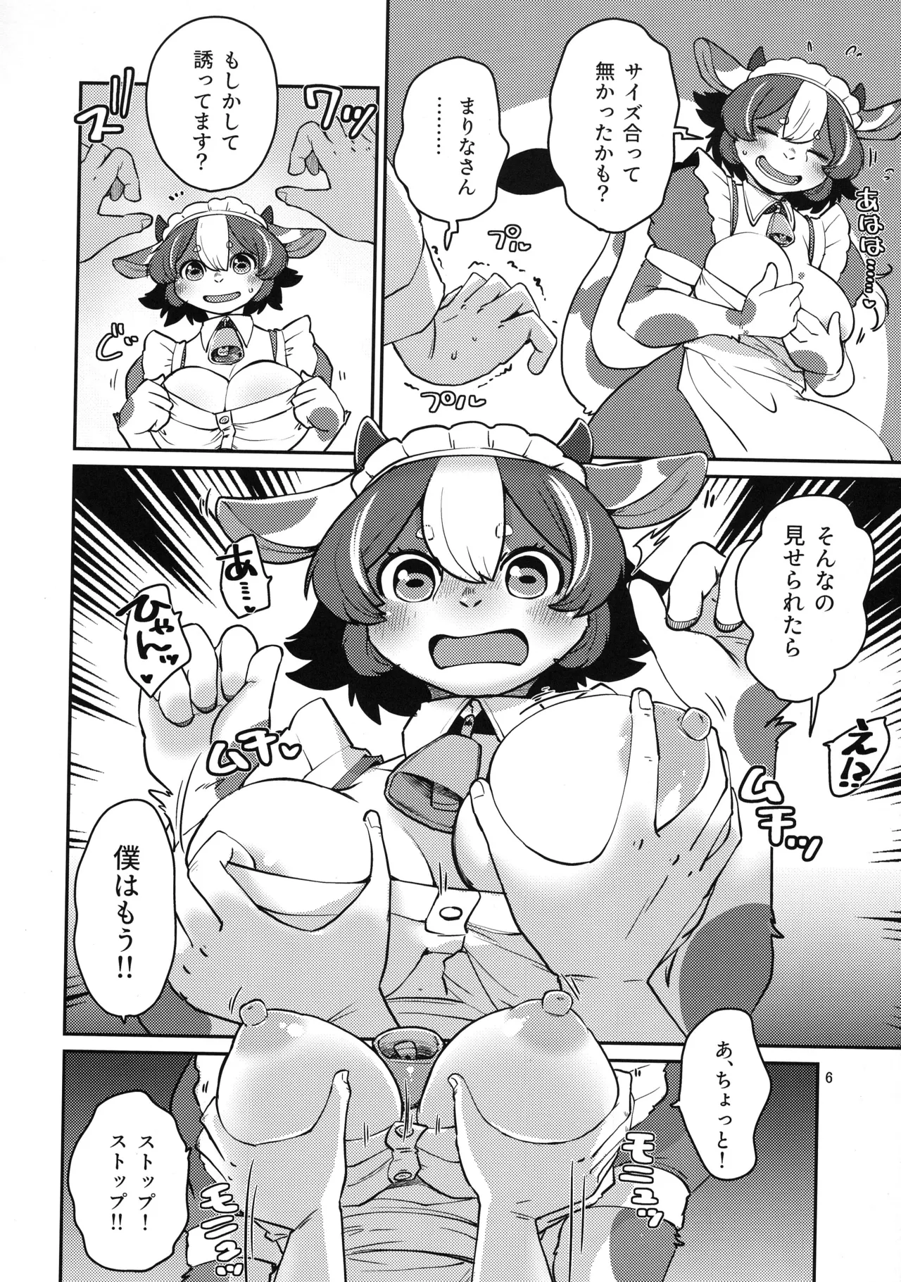 (Kemoket 16) [Noraya (Setouchi Kurage)] Minotauros no Yome 이미지 번호 6